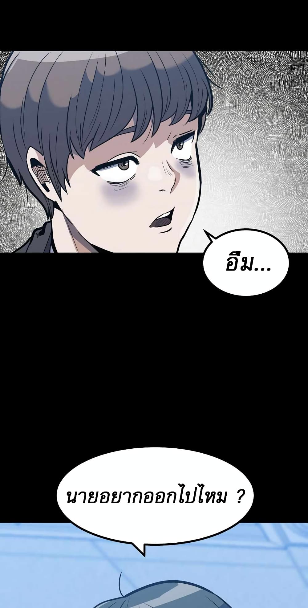 Level Berserker page 53