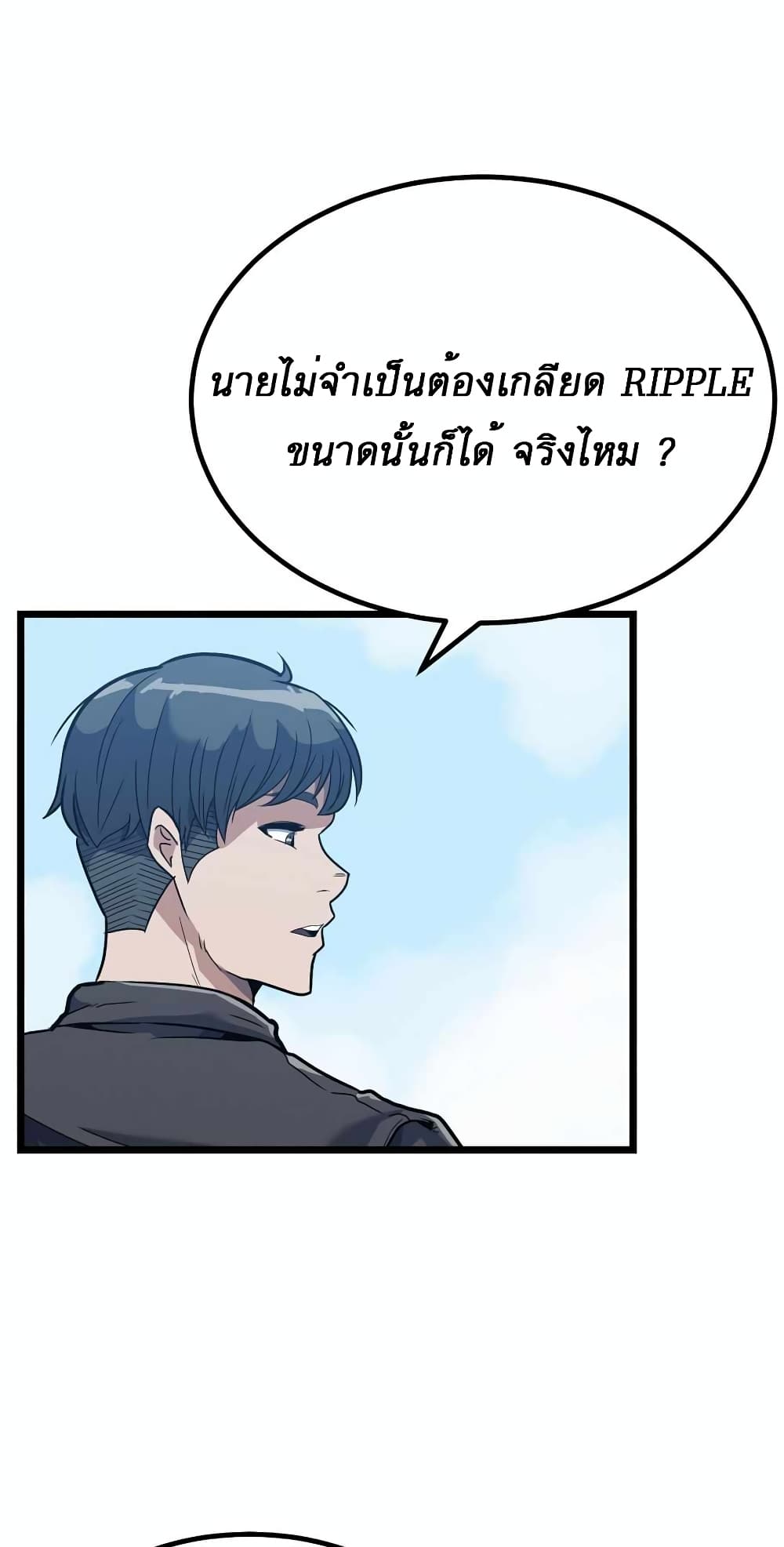 Level Berserker page 60