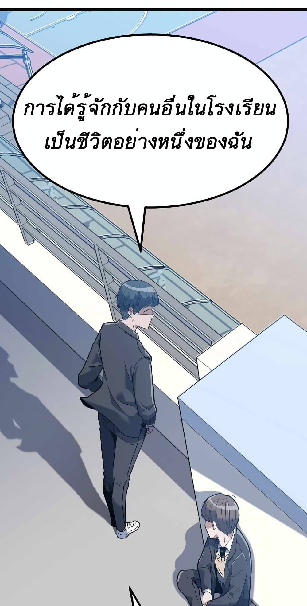 Level Berserker page 62