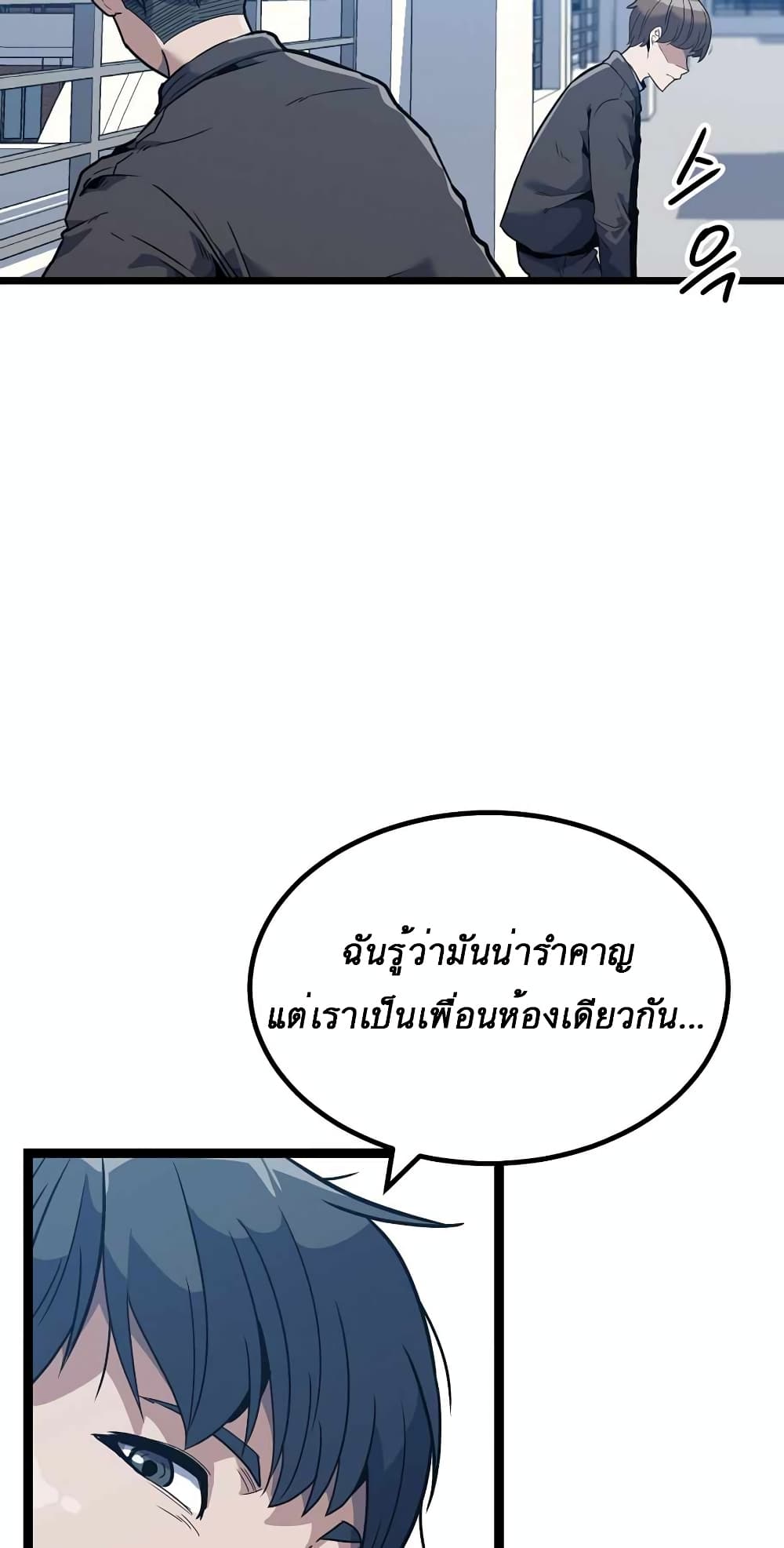 Level Berserker page 64