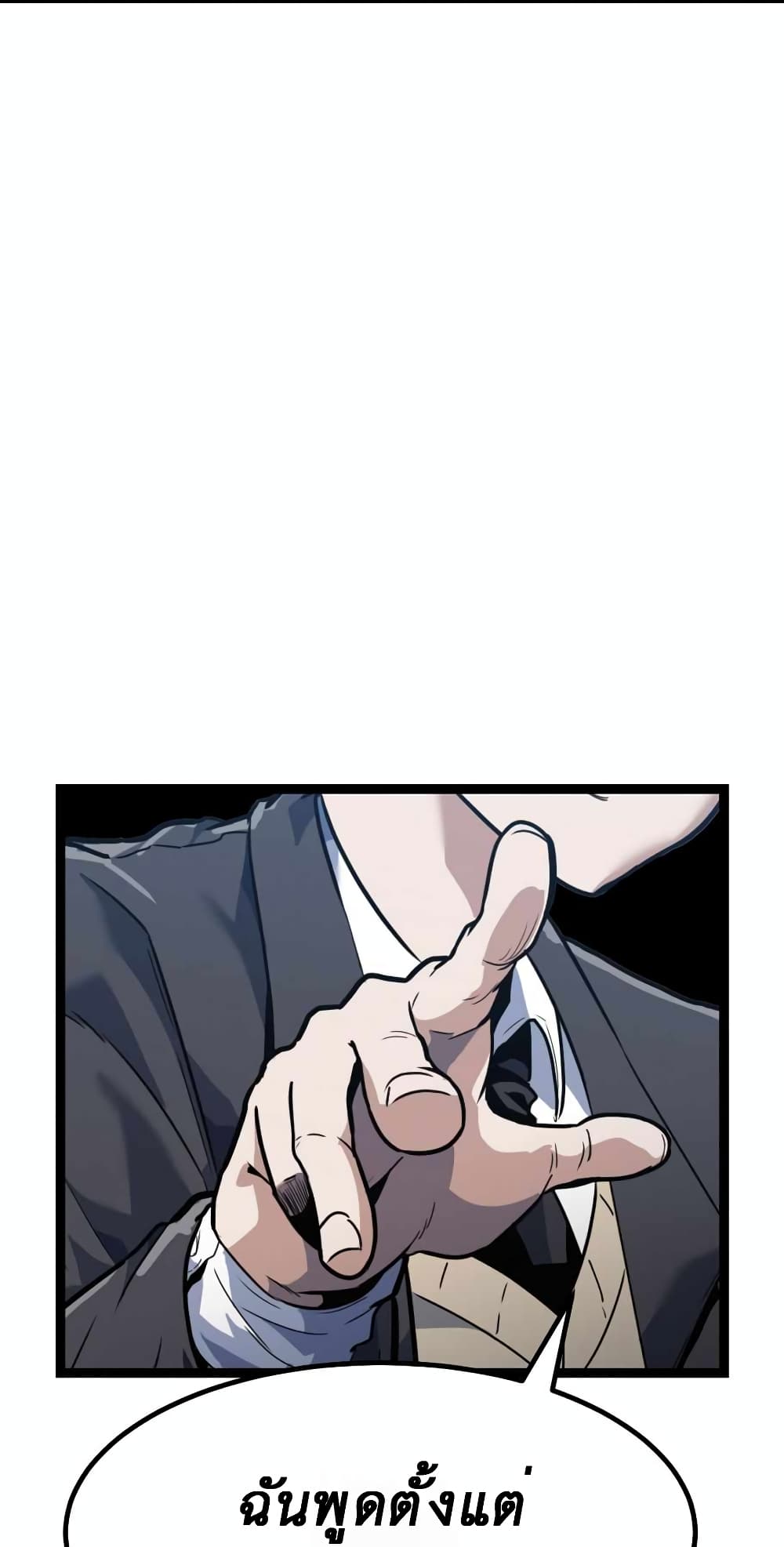 Level Berserker page 67
