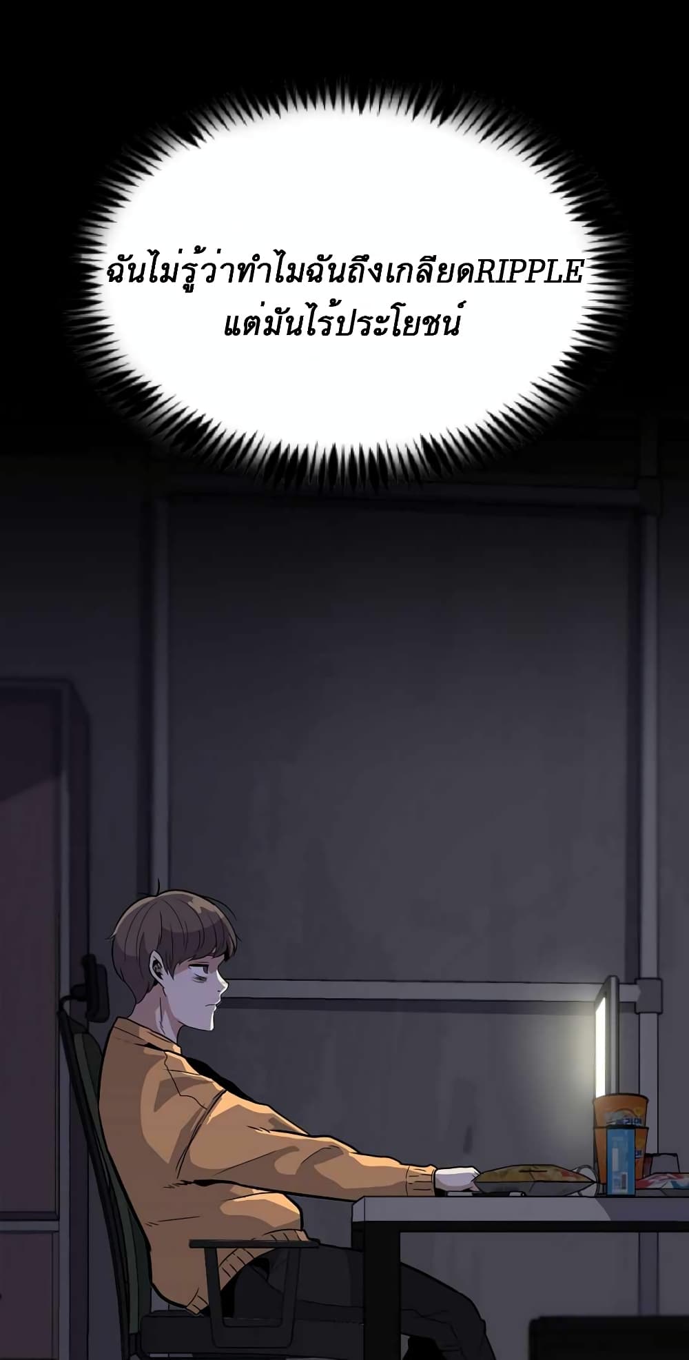 Level Berserker page 74