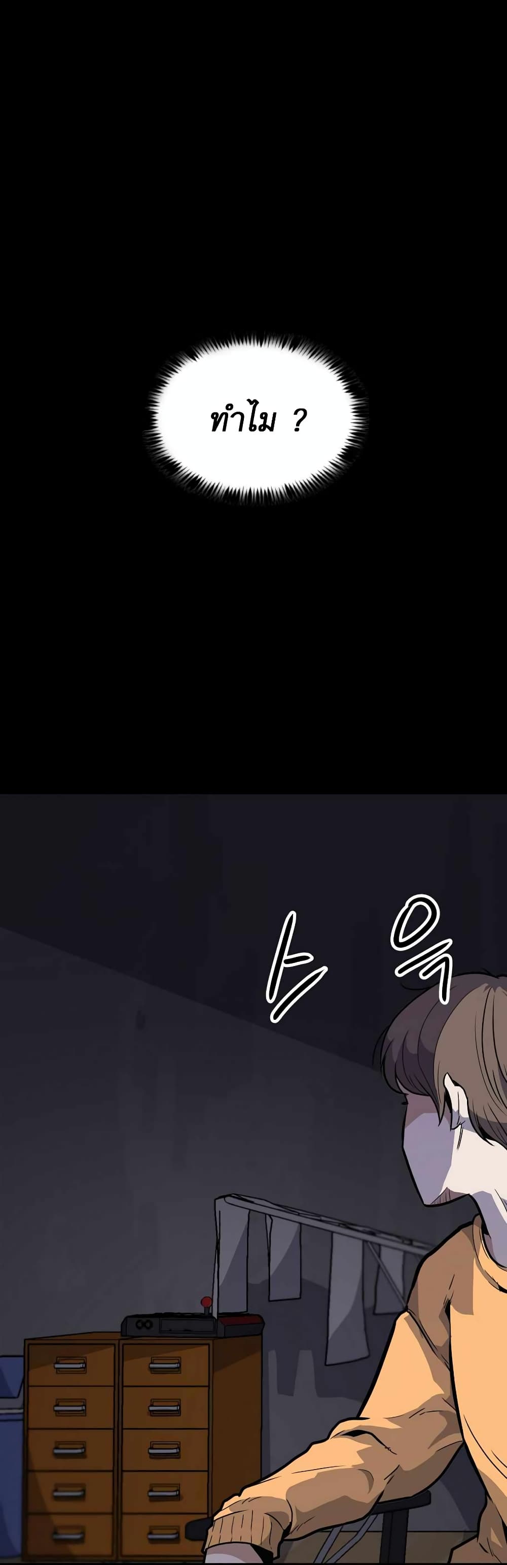 Level Berserker page 82