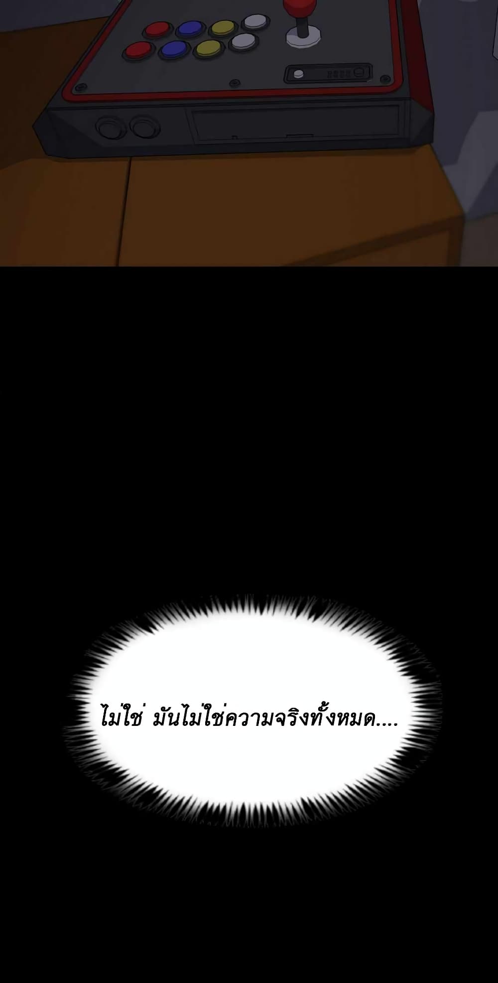 Level Berserker page 84
