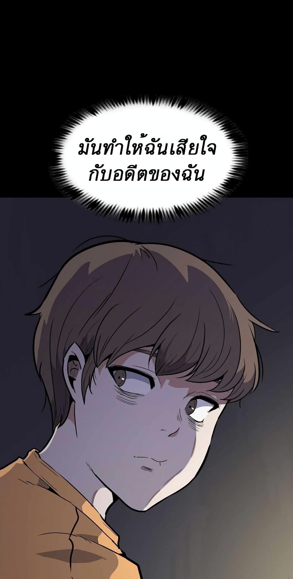 Level Berserker page 85
