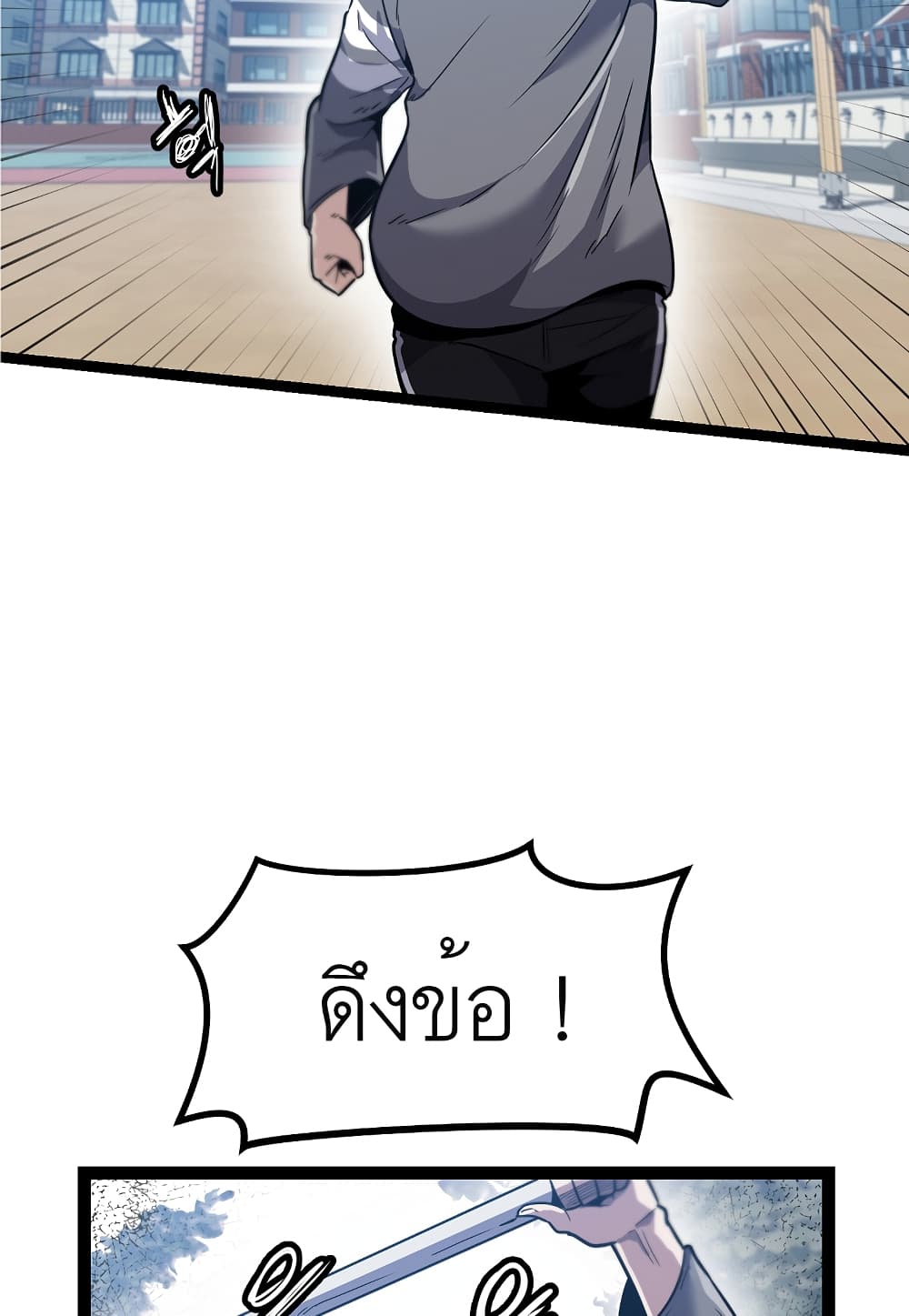 Level Berserker page 9