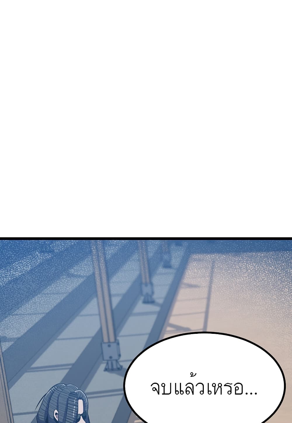 Level Berserker page 13