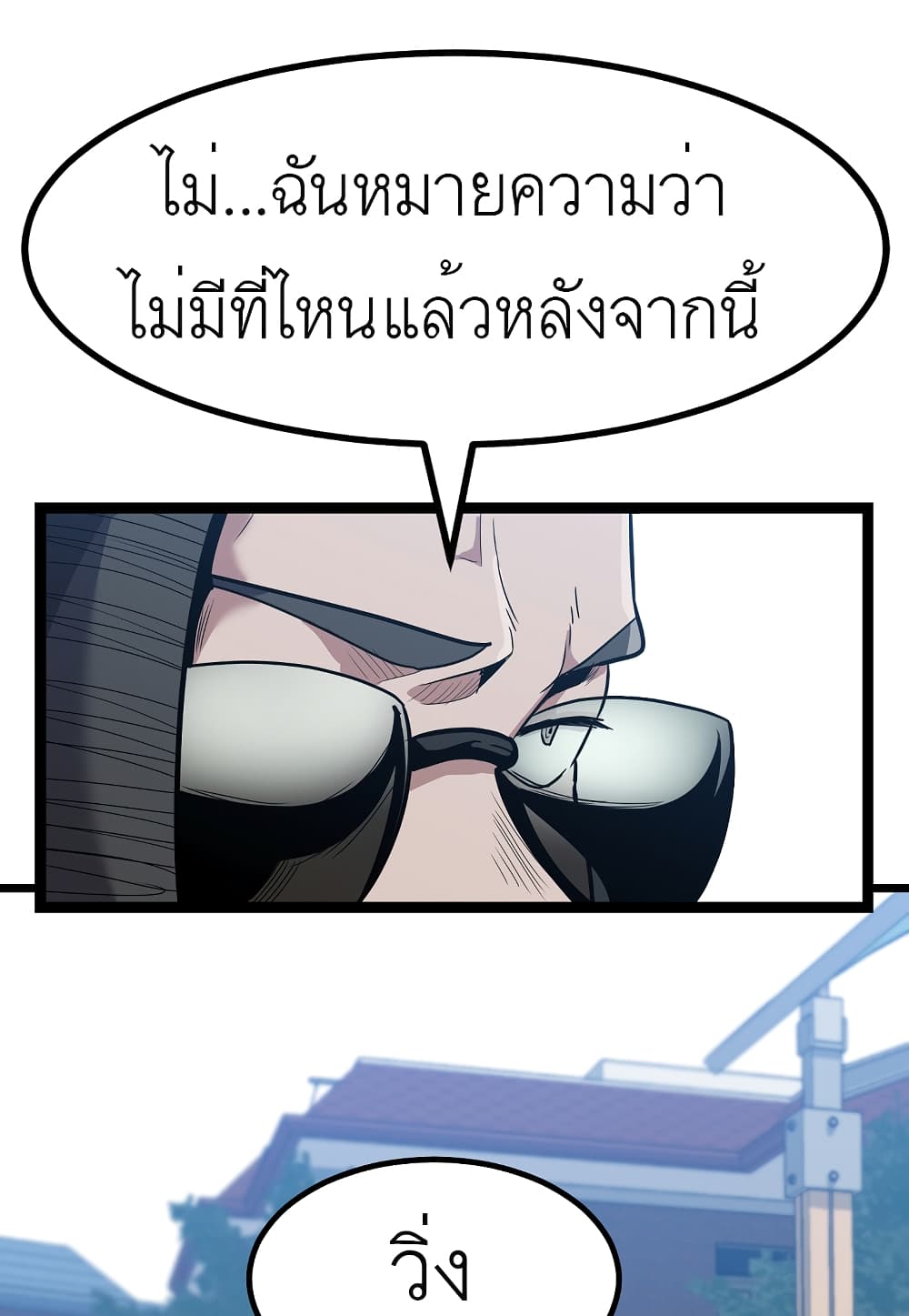 Level Berserker page 16