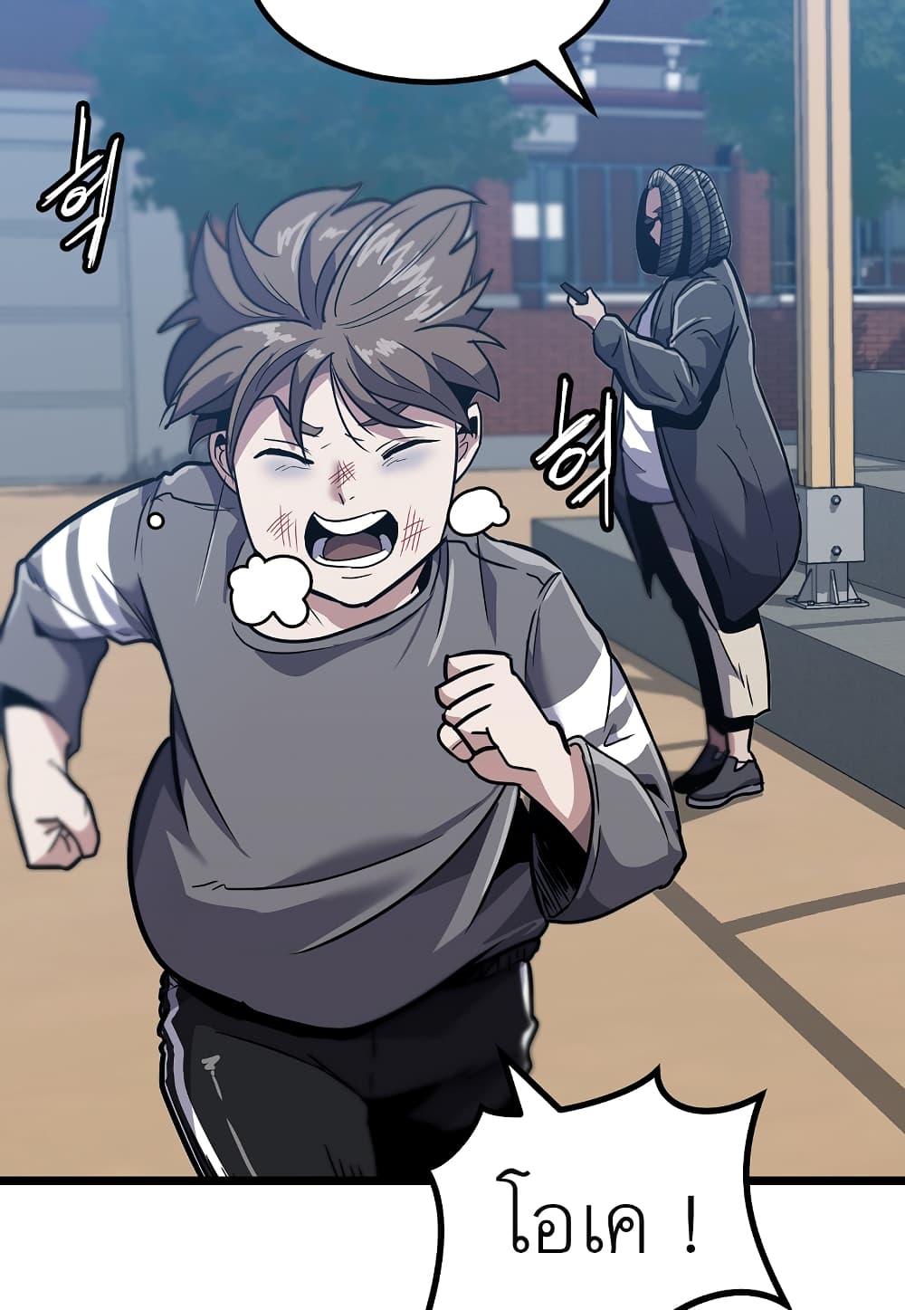 Level Berserker page 17