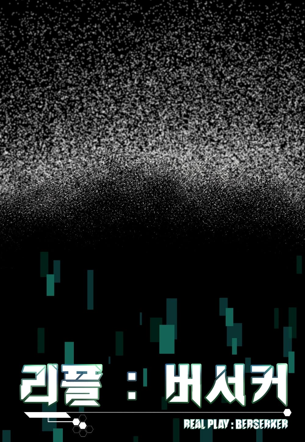 Level Berserker page 23