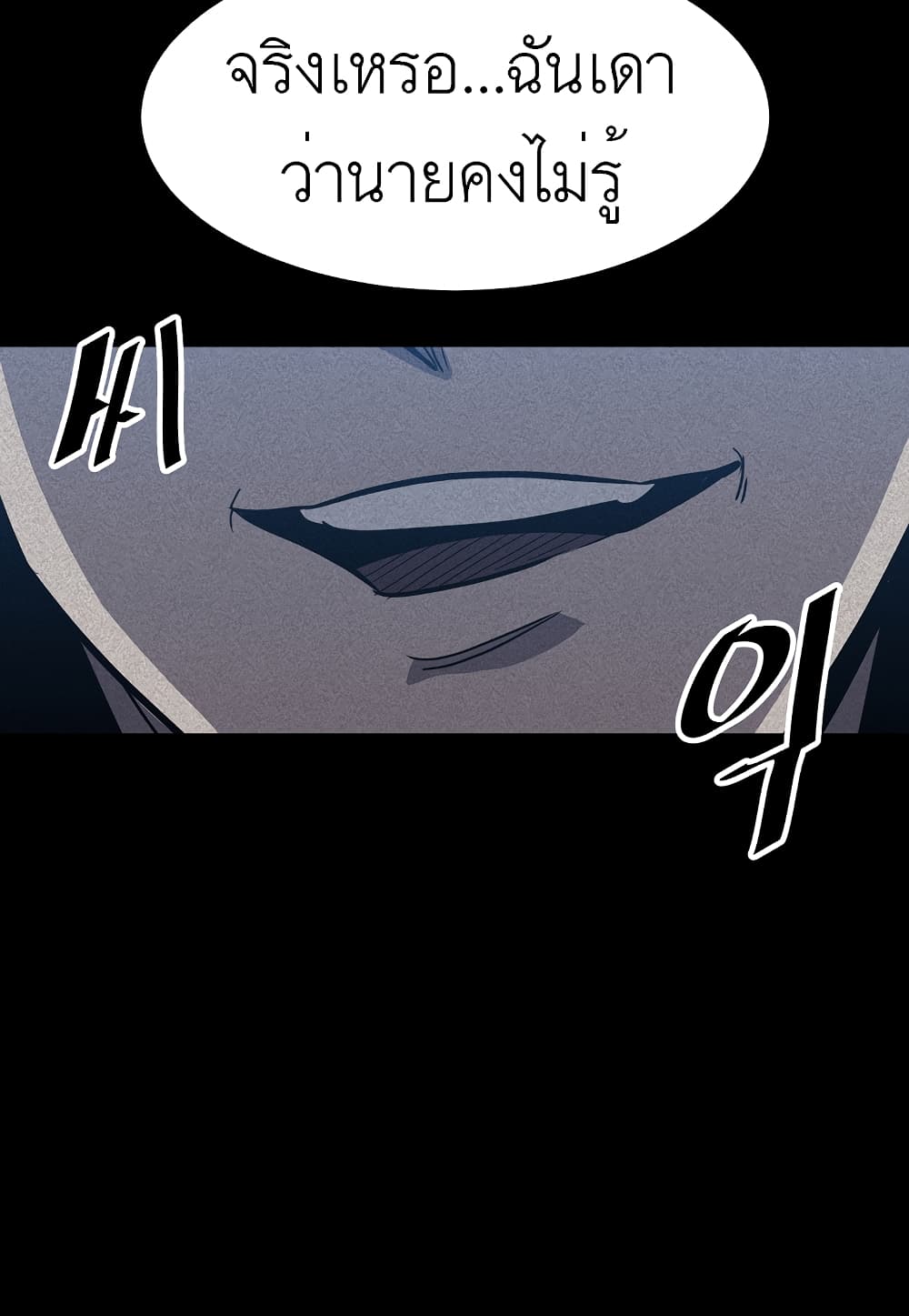 Level Berserker page 38