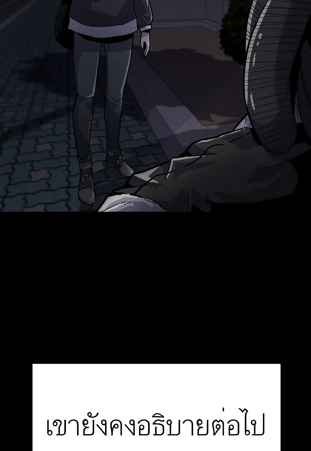 Level Berserker page 40