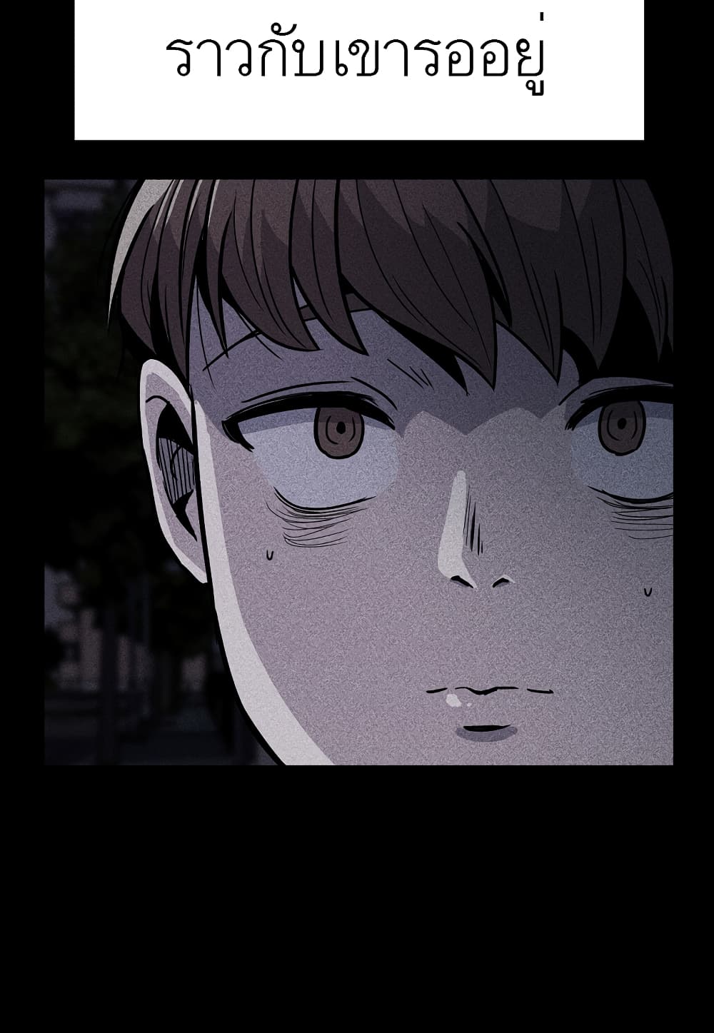 Level Berserker page 41