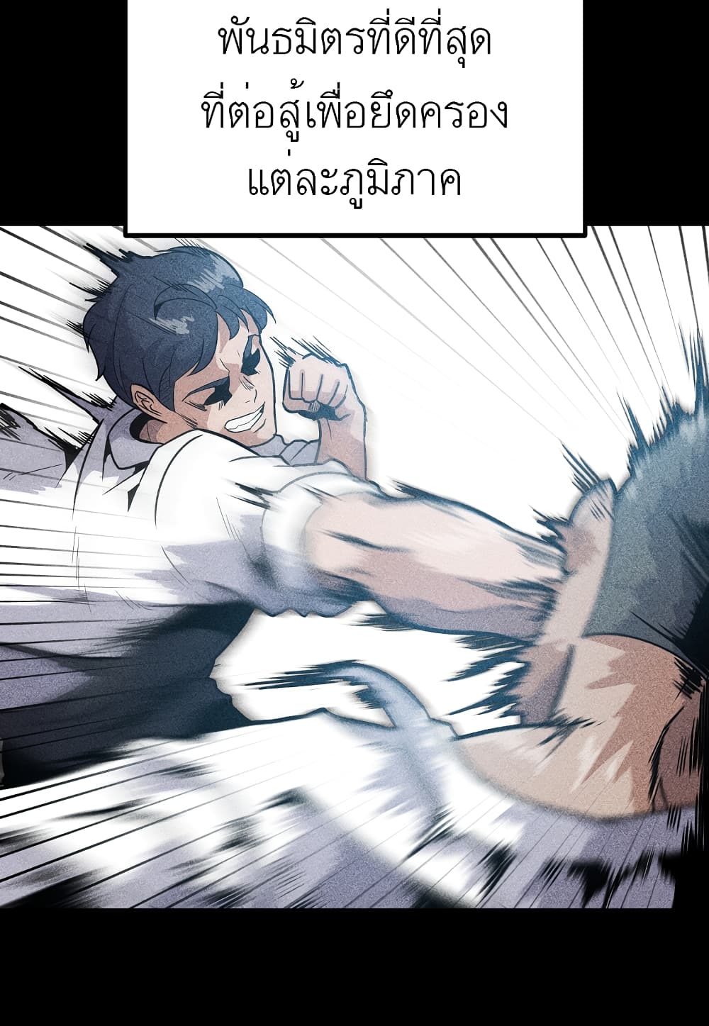Level Berserker page 44