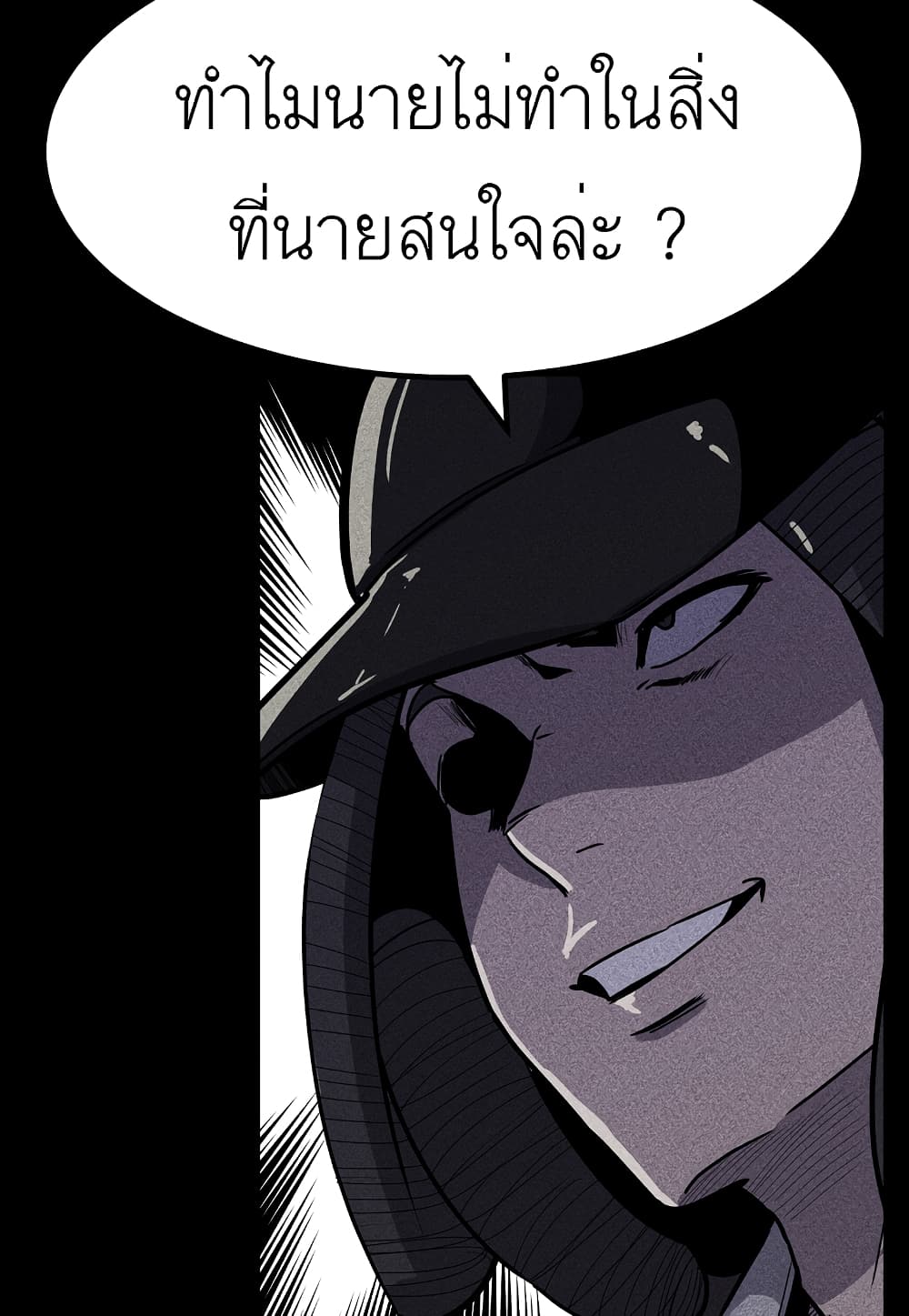Level Berserker page 61