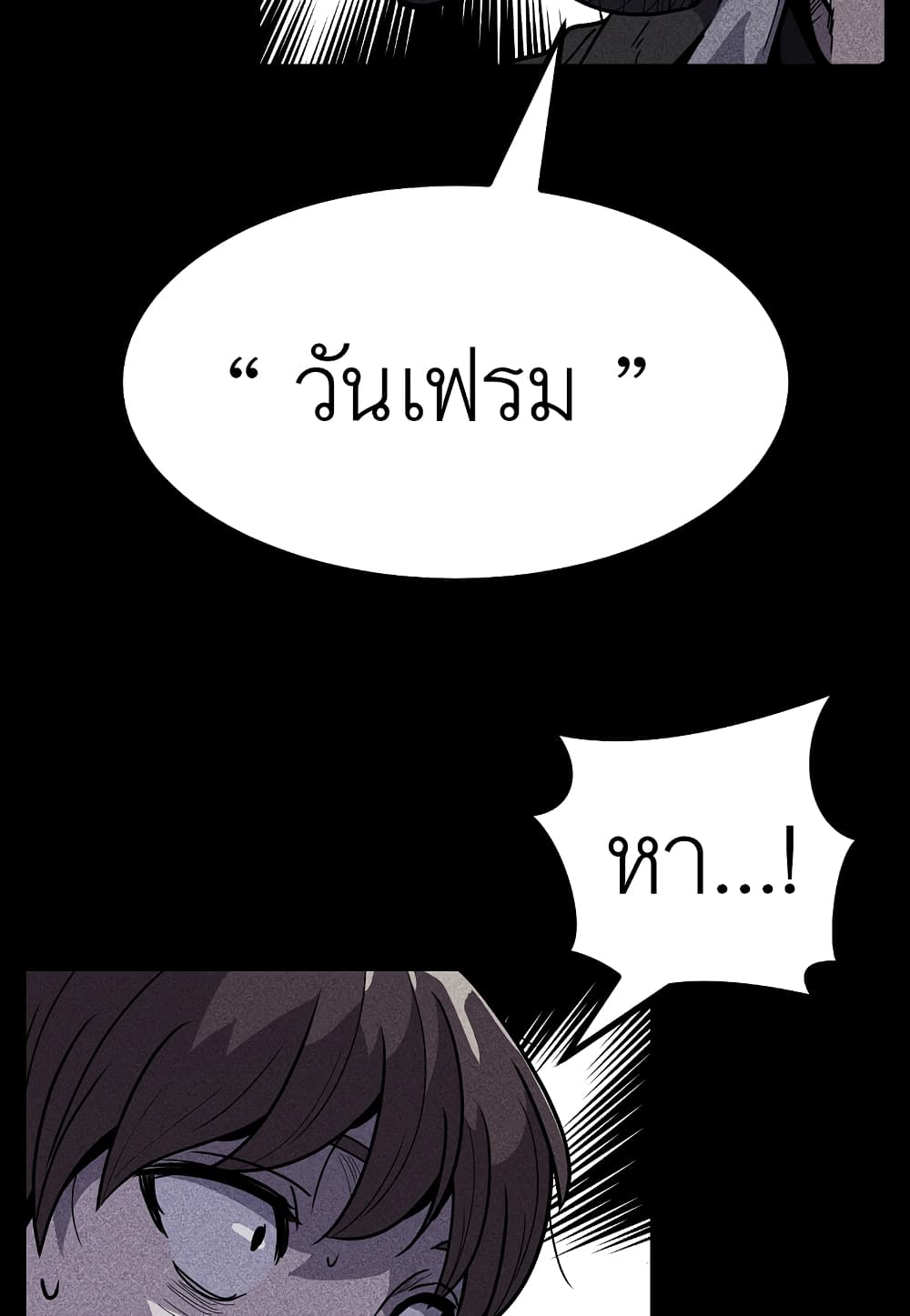 Level Berserker page 62