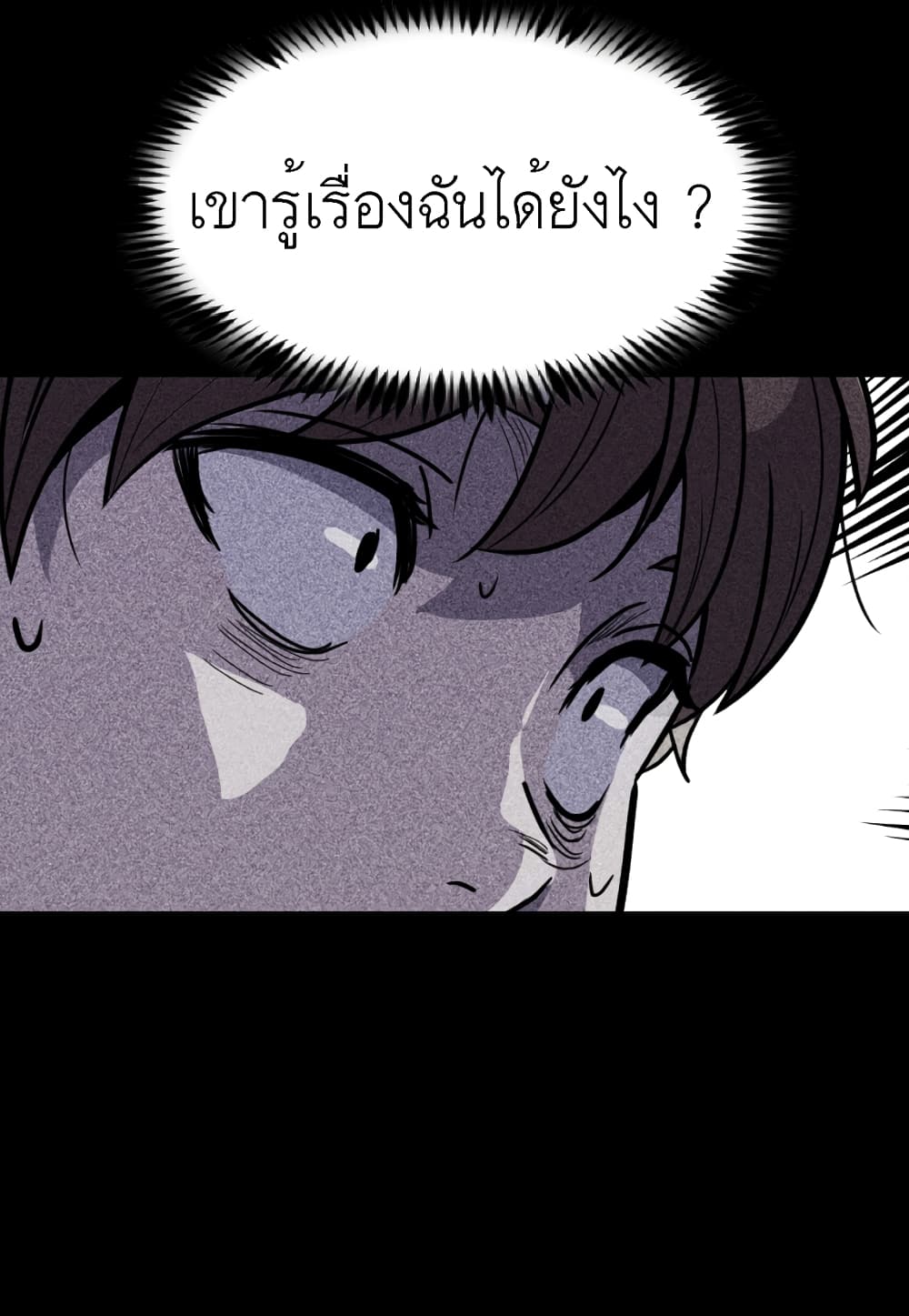 Level Berserker page 64