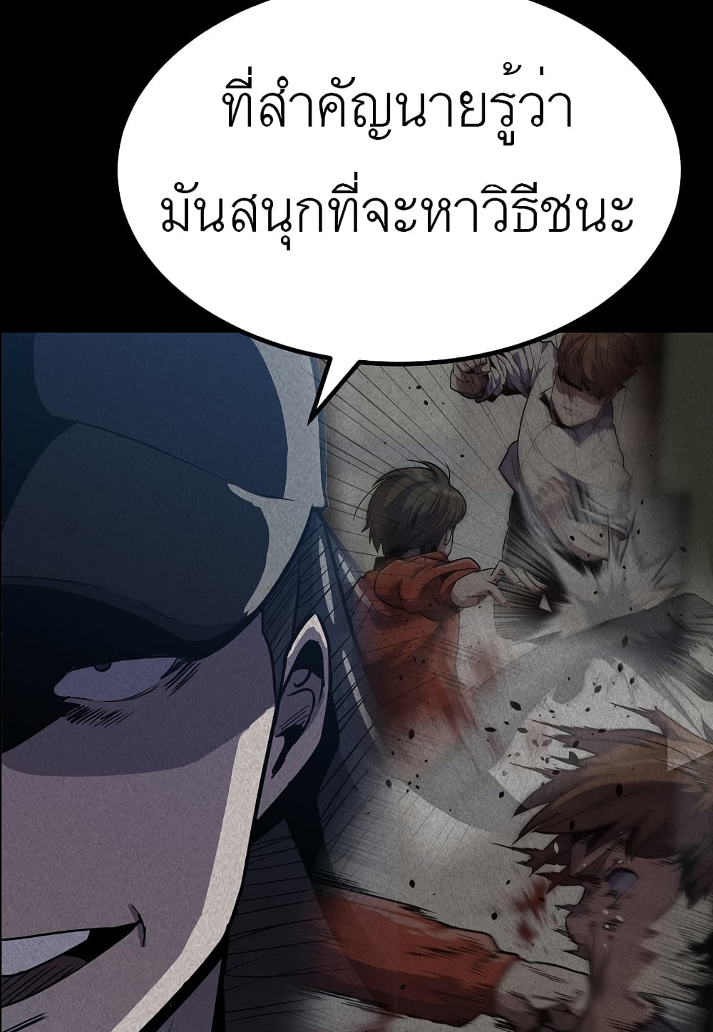 Level Berserker page 67