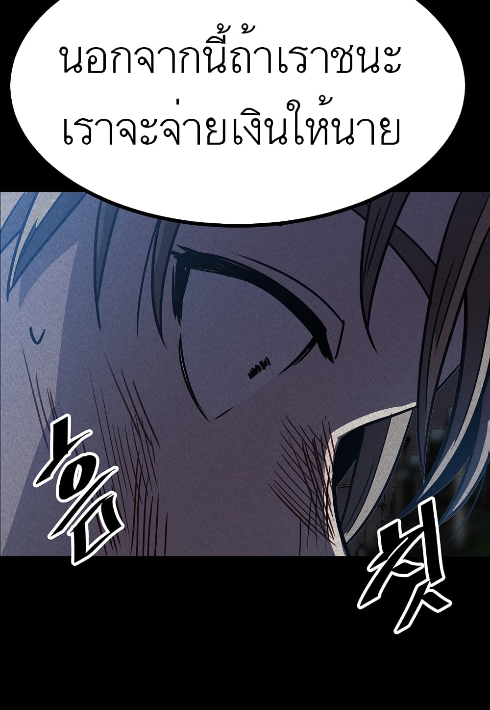 Level Berserker page 70