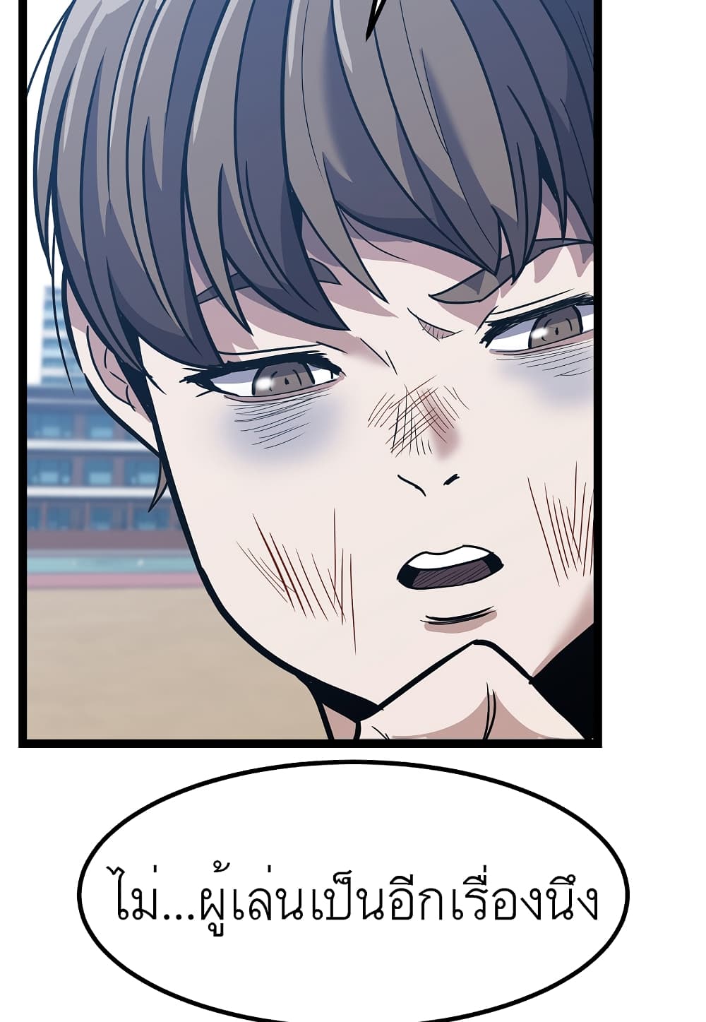 Level Berserker page 101