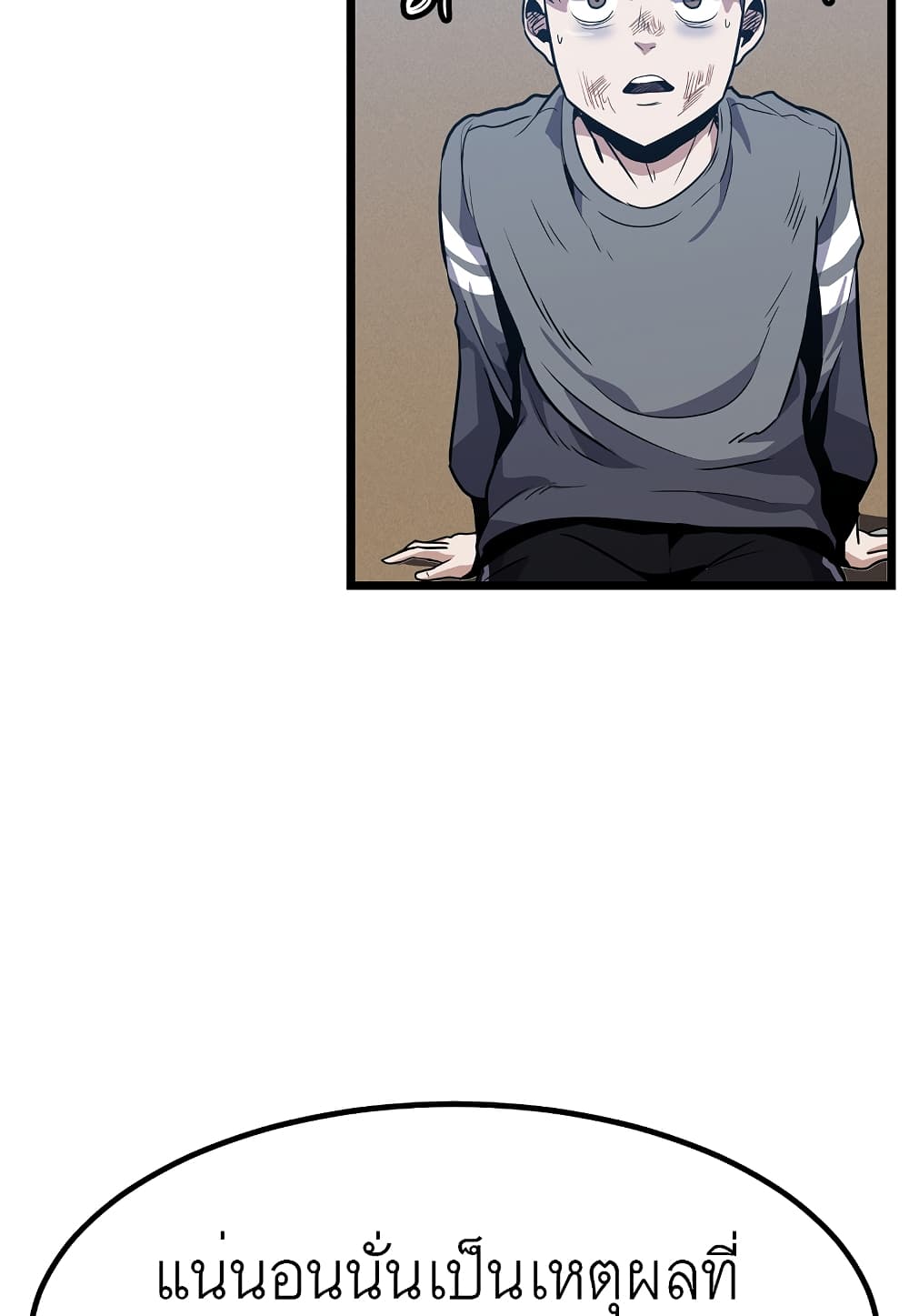 Level Berserker page 107