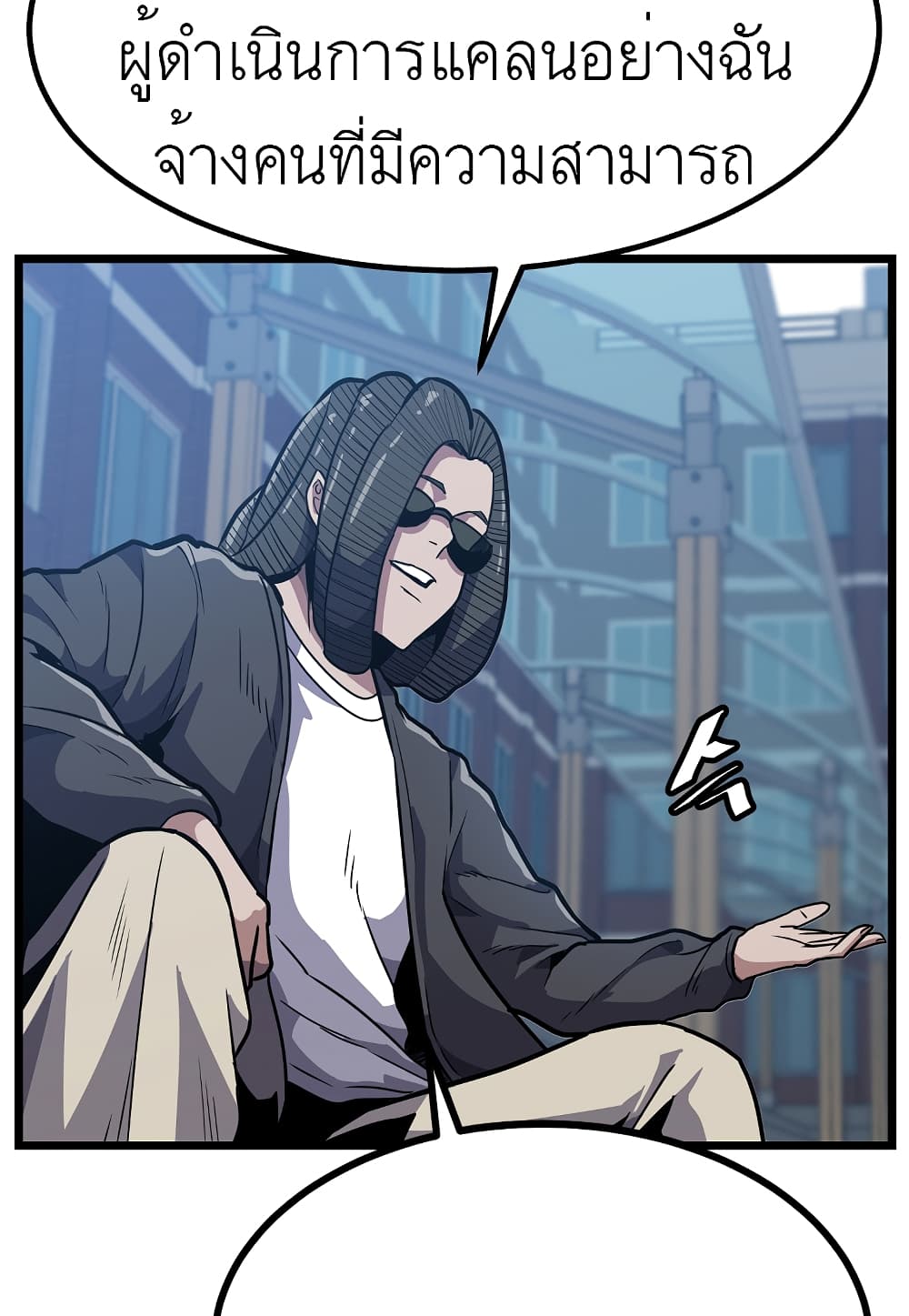 Level Berserker page 108
