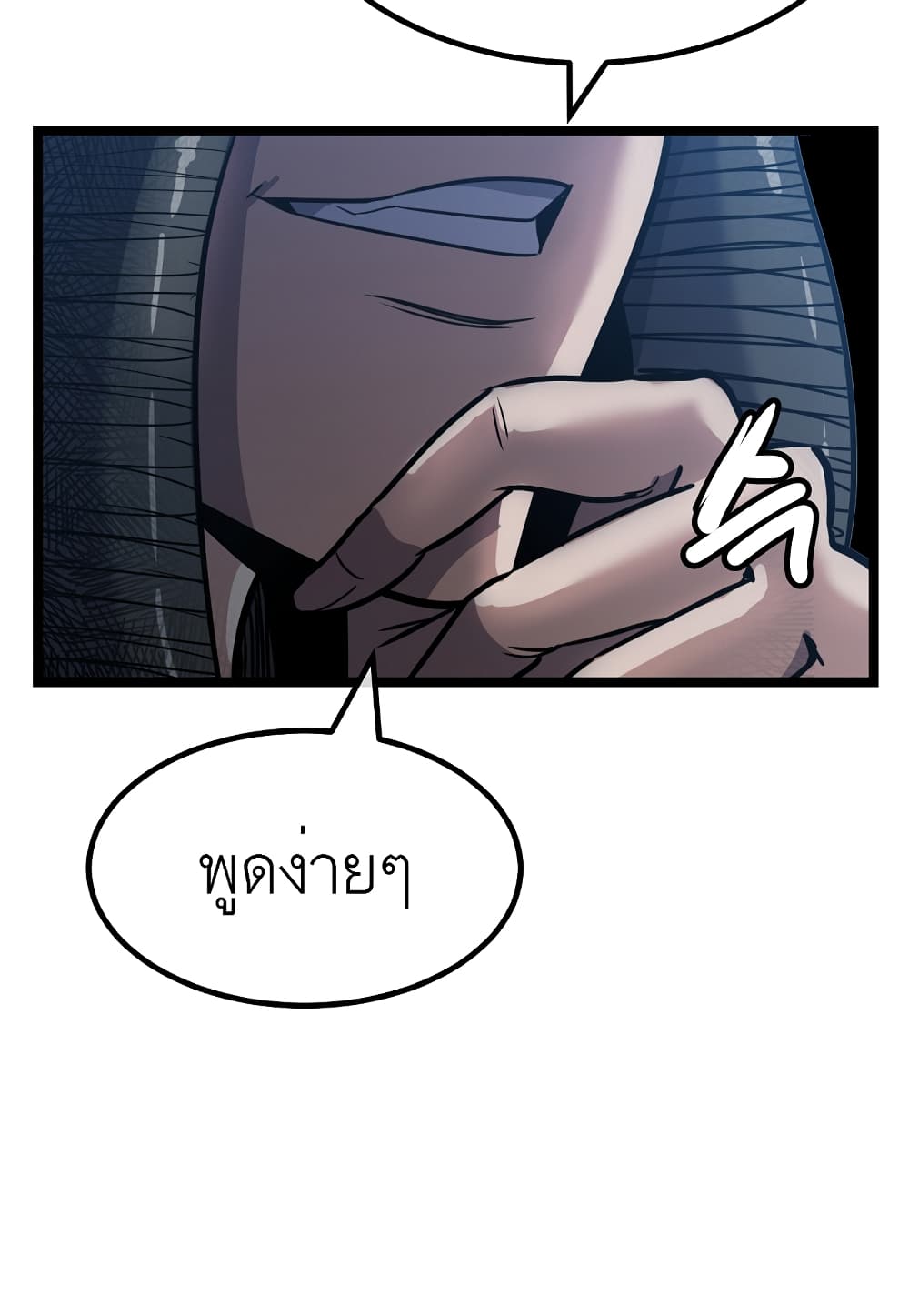 Level Berserker page 110