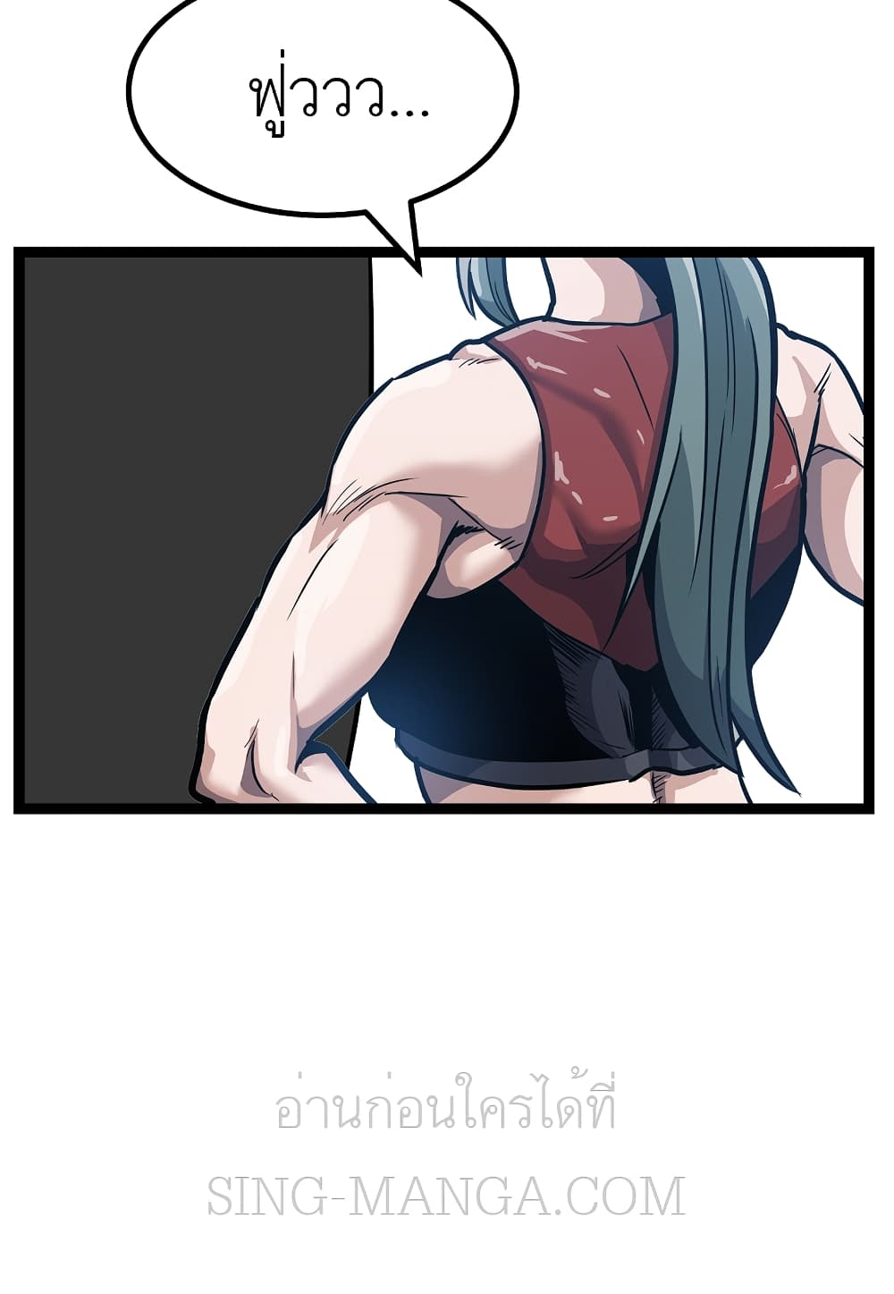 Level Berserker page 123