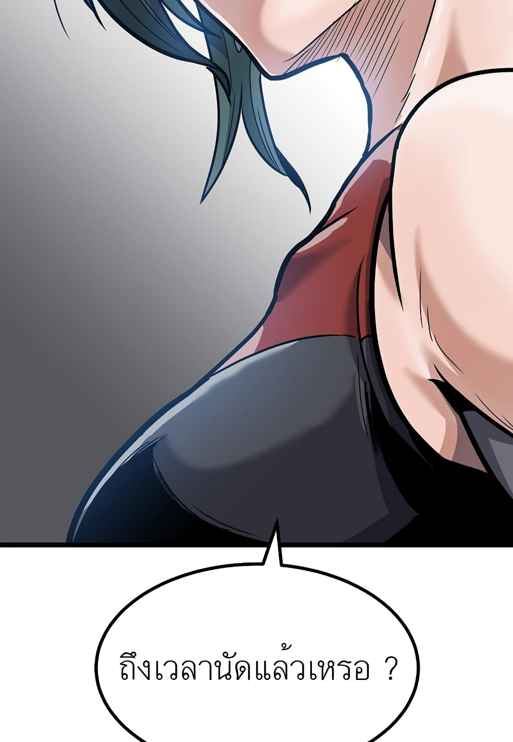 Level Berserker page 125