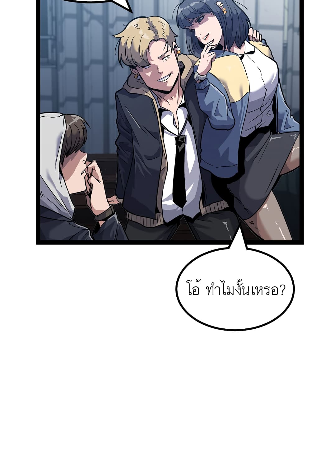 Level Berserker page 7