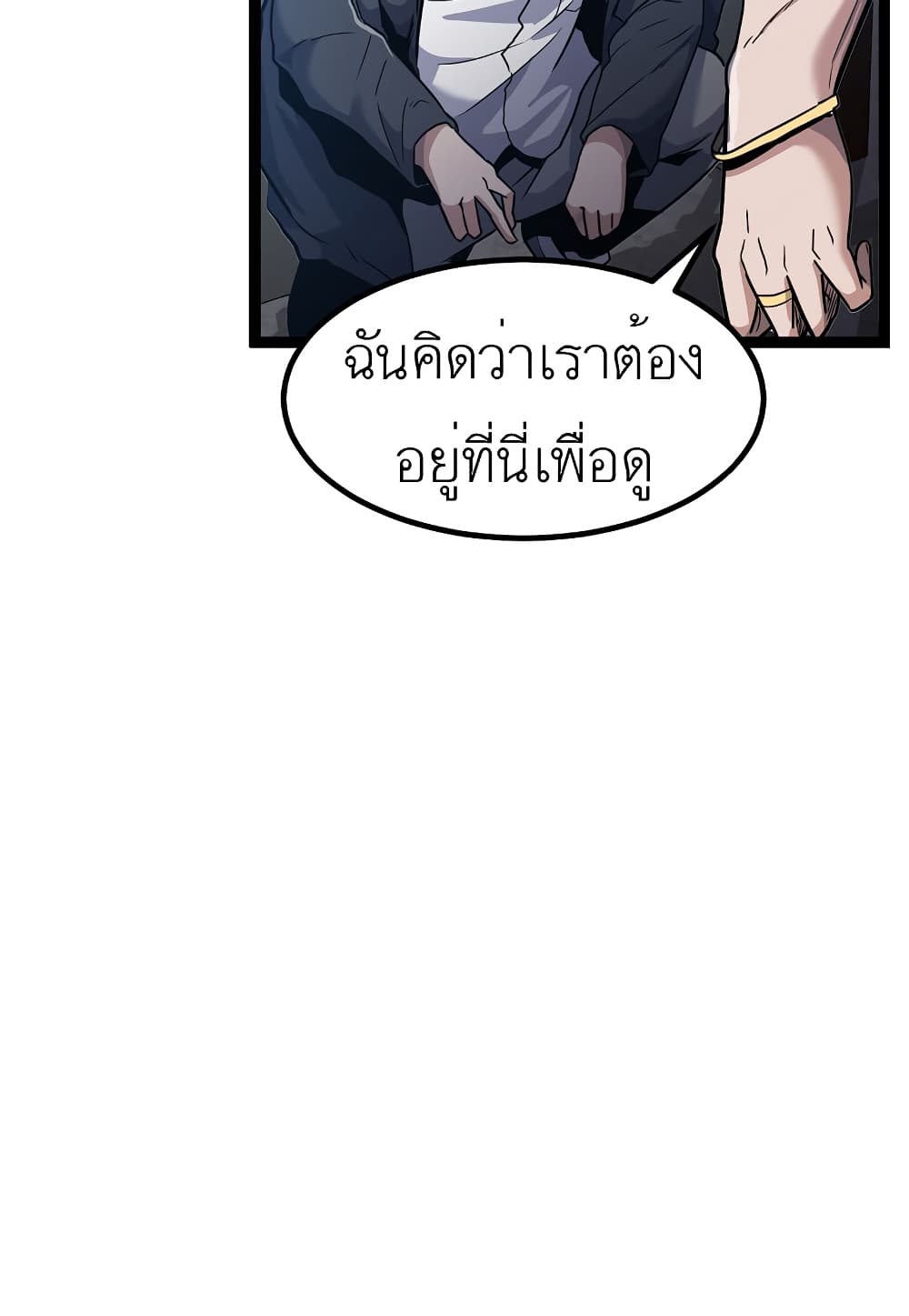 Level Berserker page 10