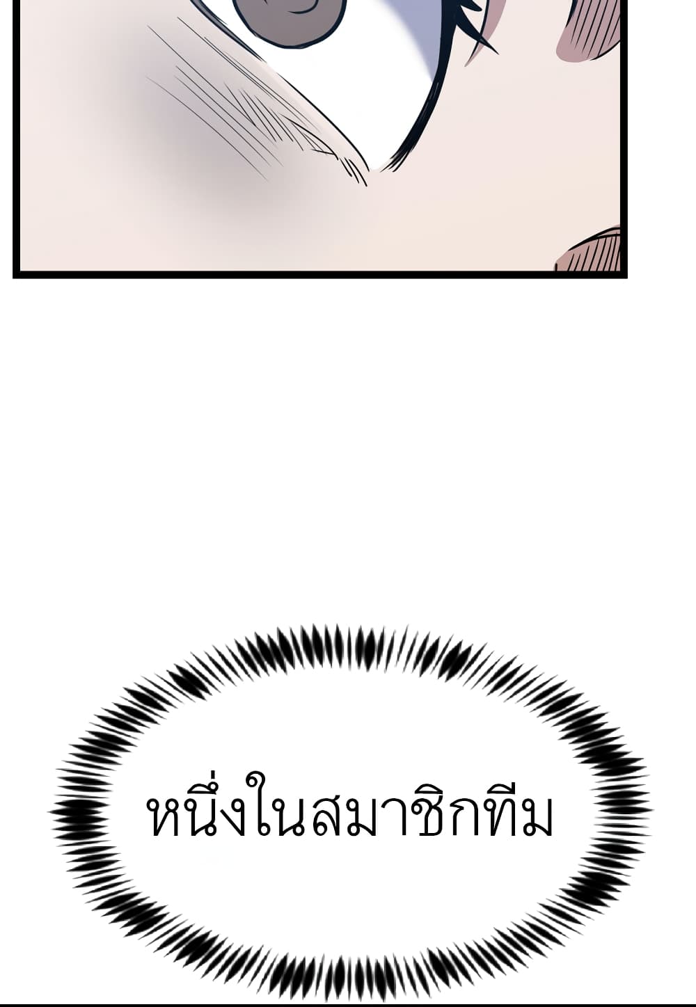 Level Berserker page 24