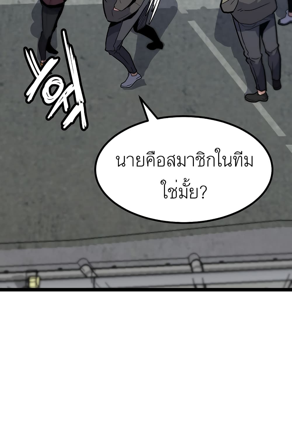 Level Berserker page 36