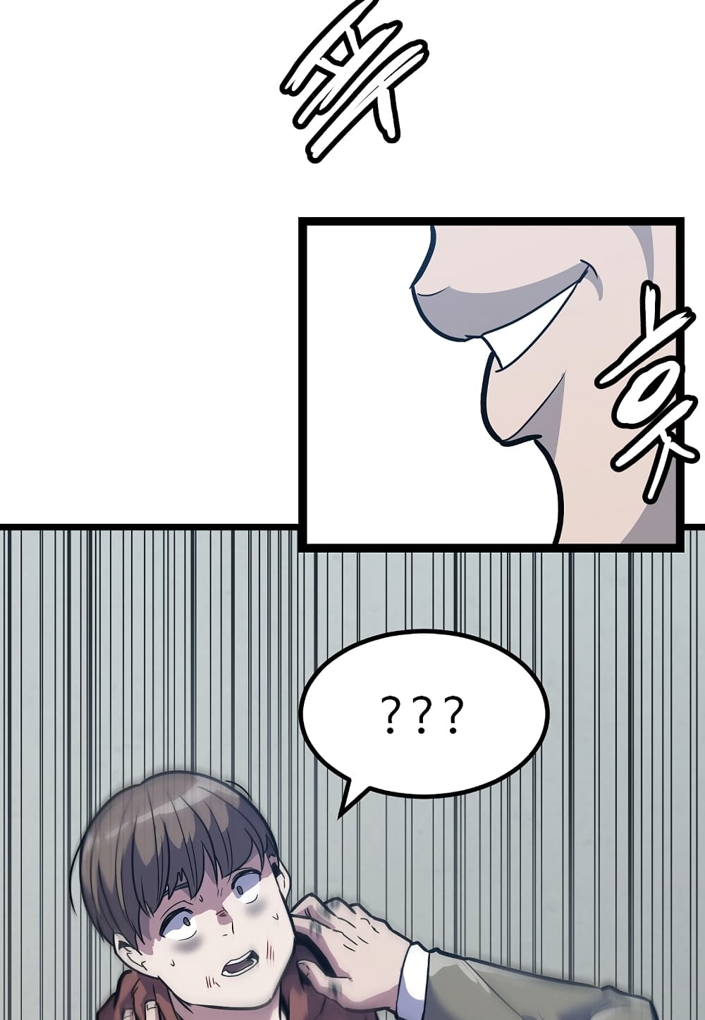 Level Berserker page 39