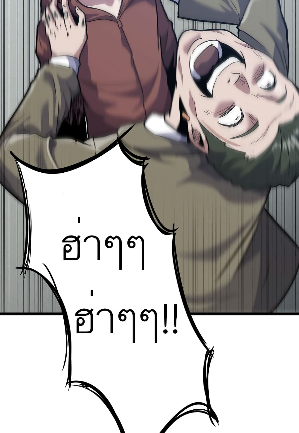 Level Berserker page 40