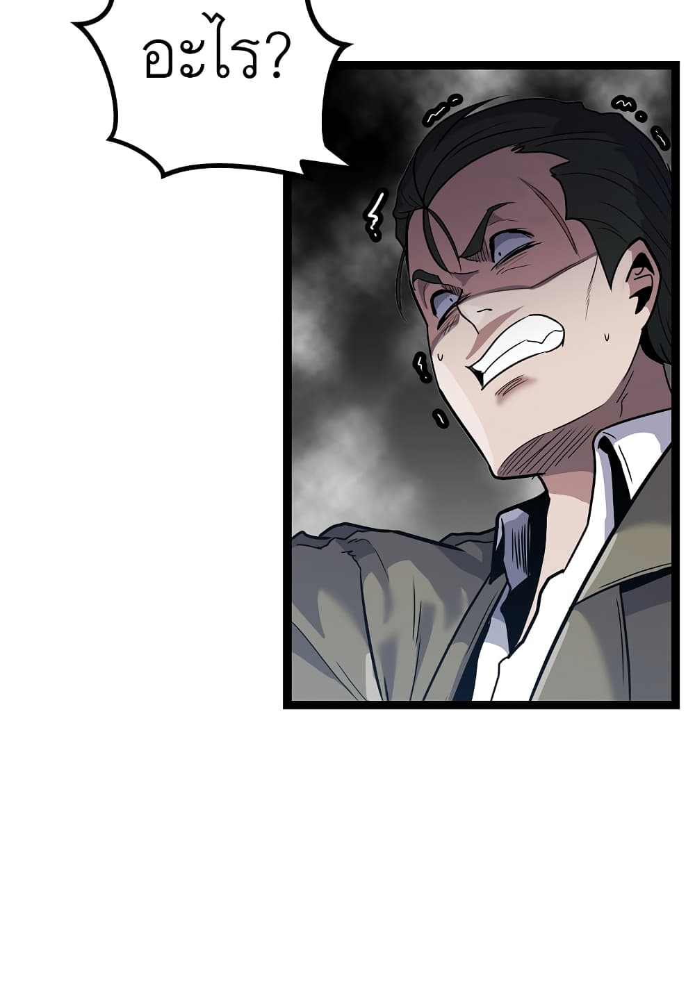 Level Berserker page 50