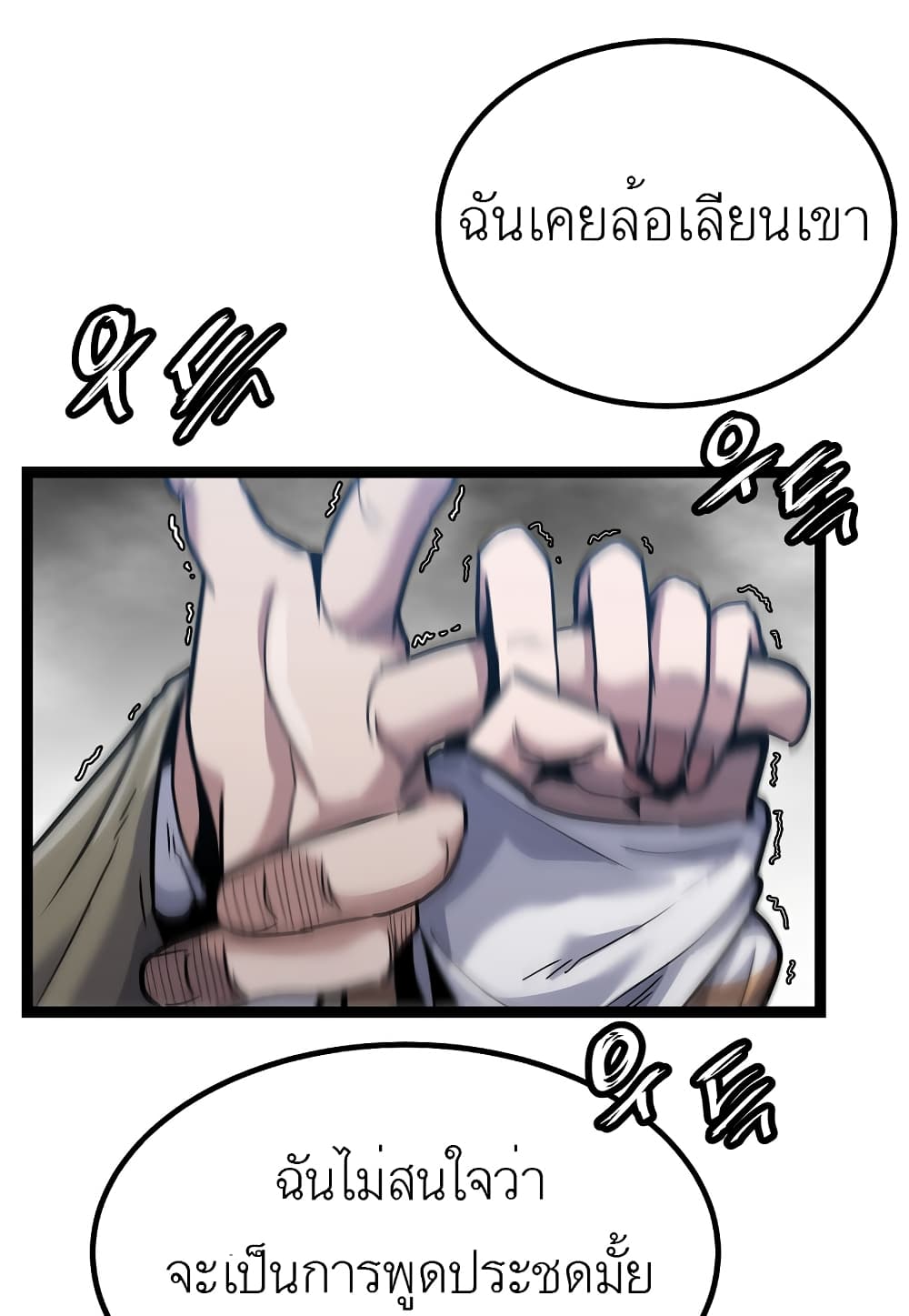 Level Berserker page 51