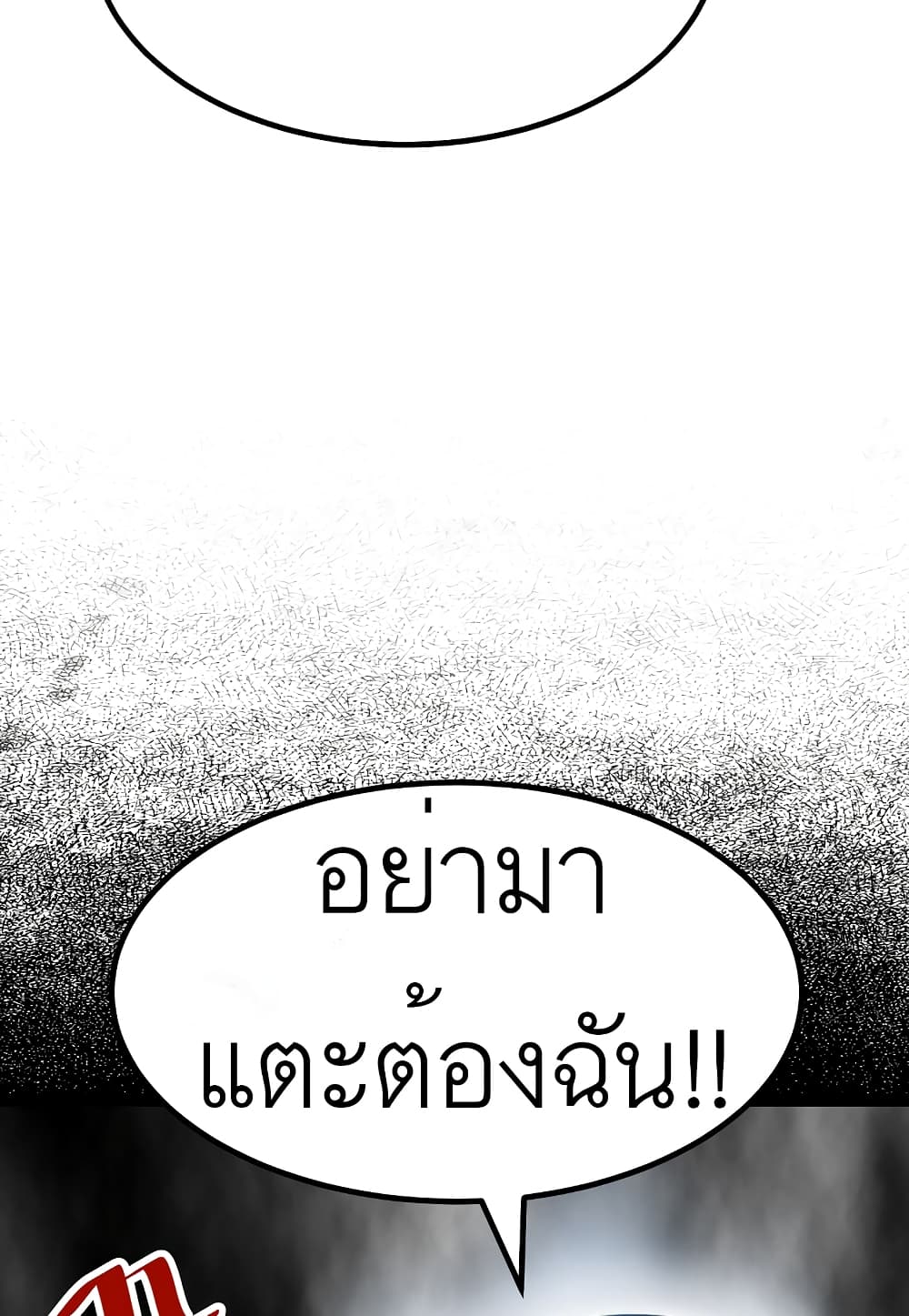 Level Berserker page 52
