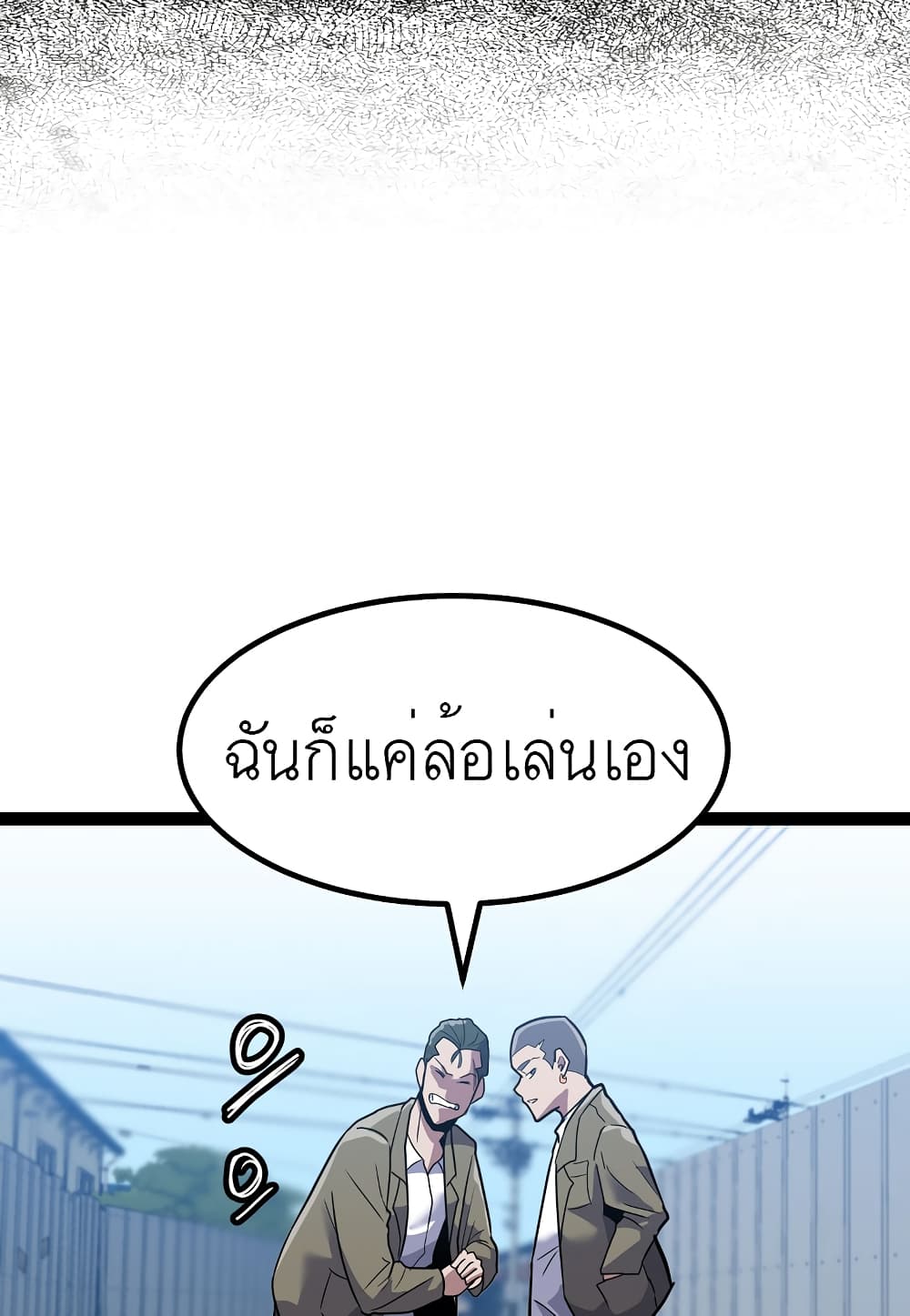 Level Berserker page 55