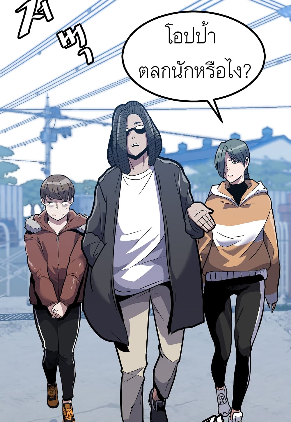 Level Berserker page 65
