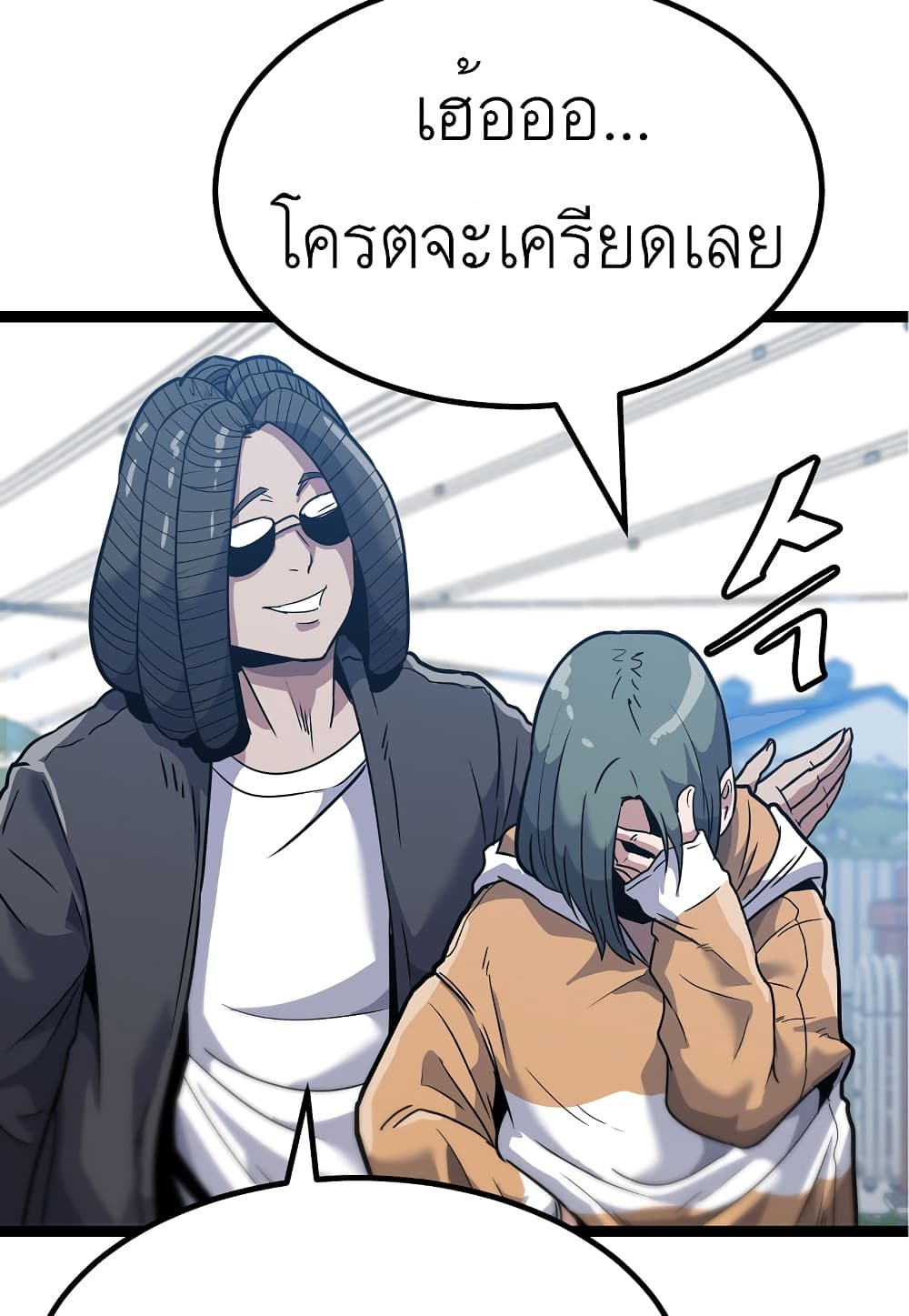 Level Berserker page 67