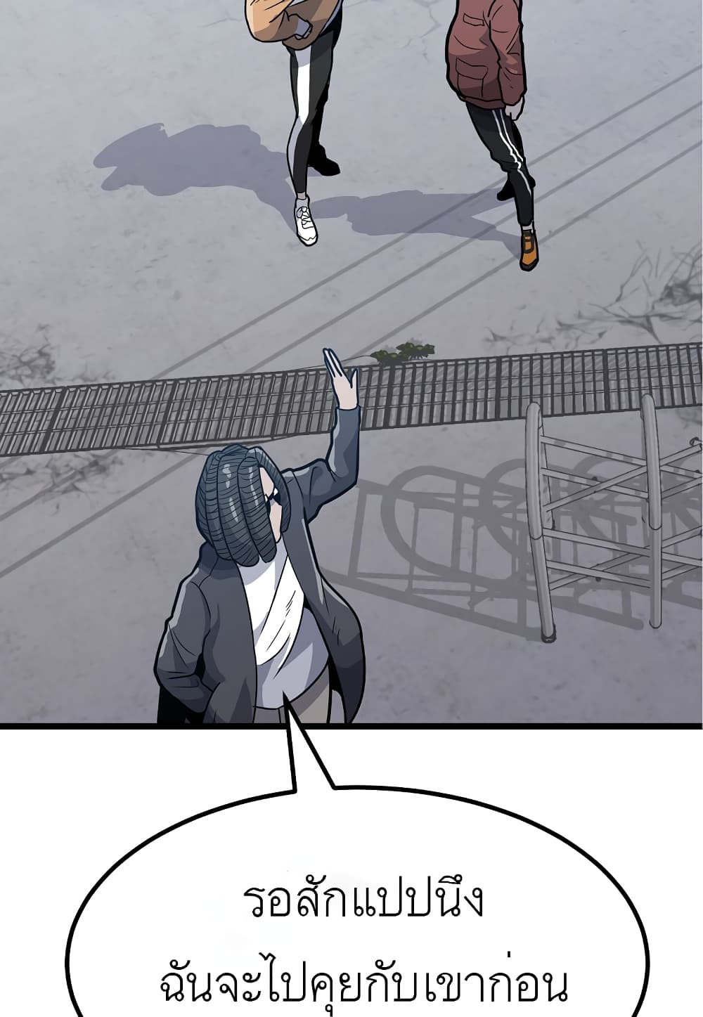 Level Berserker page 74