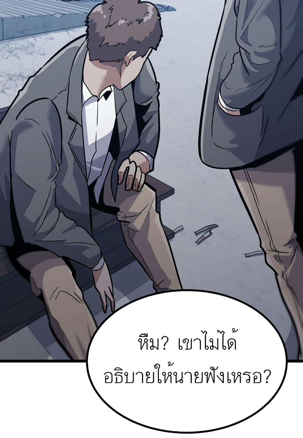Level Berserker page 79