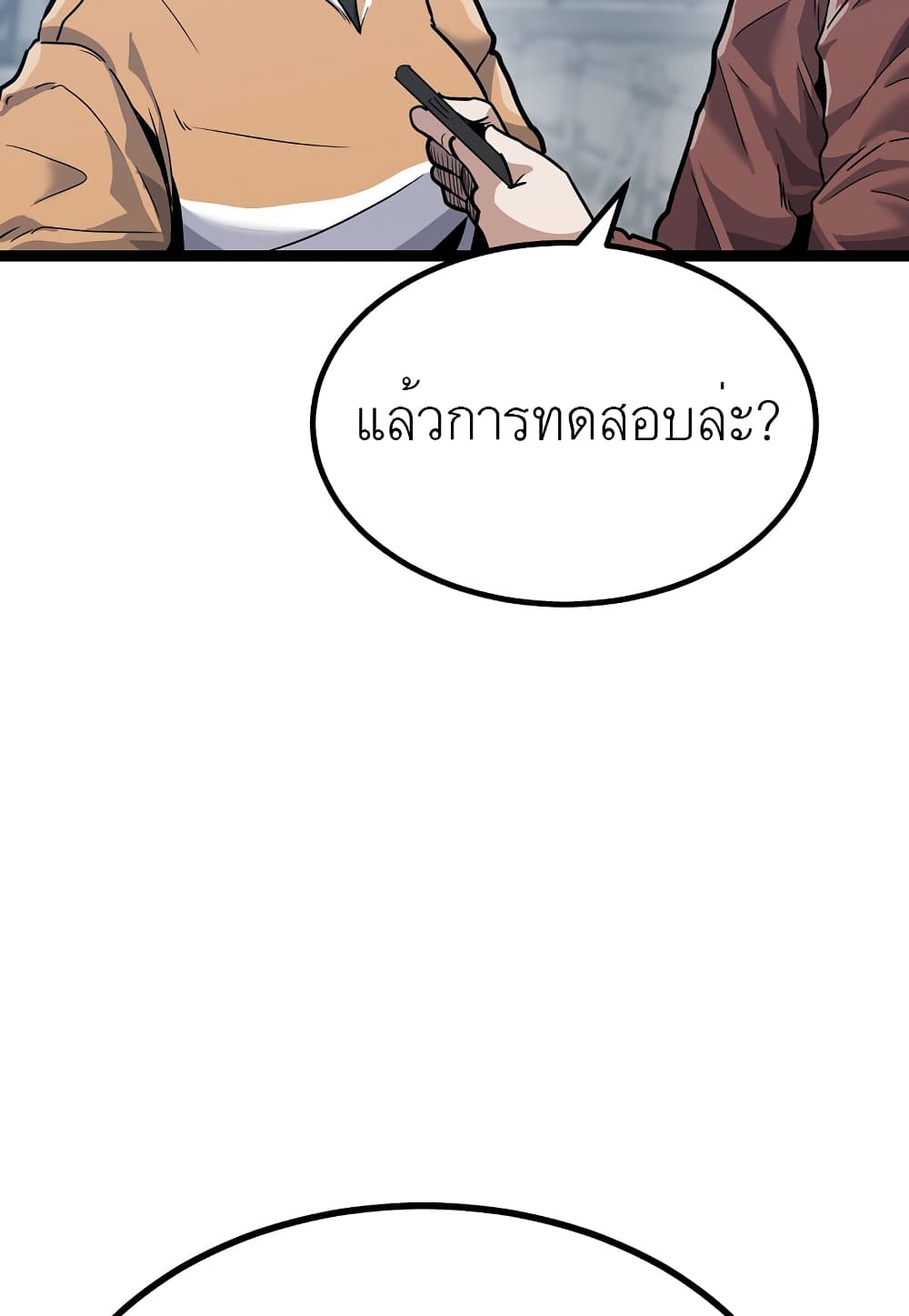 Level Berserker page 83