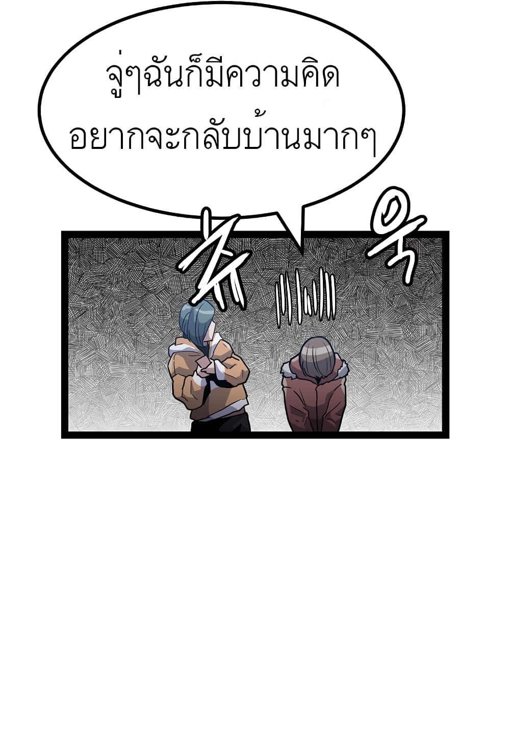 Level Berserker page 88