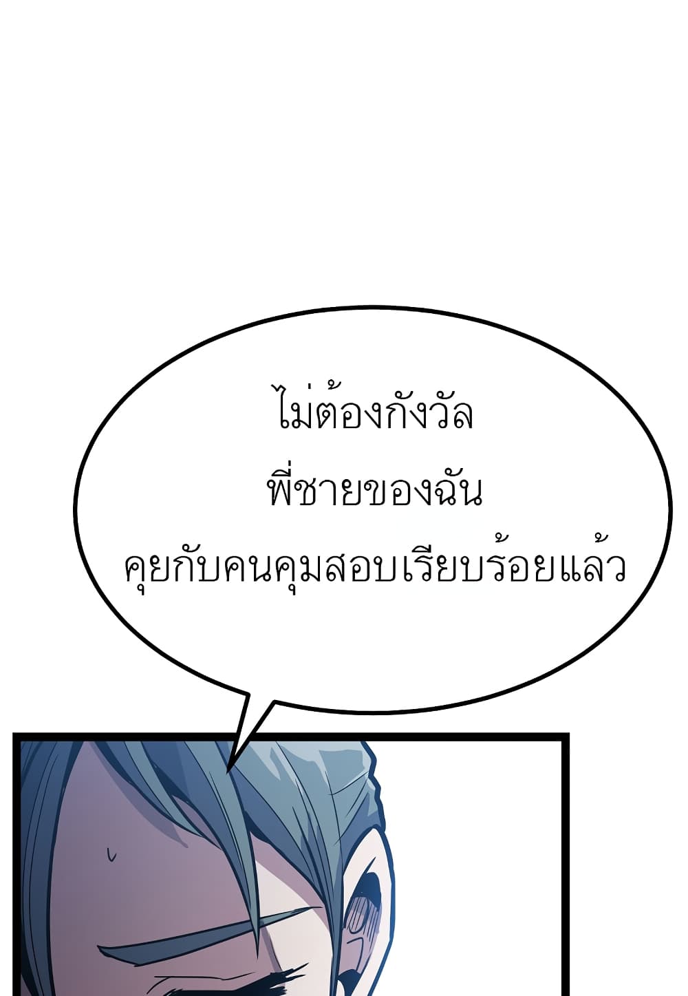 Level Berserker page 89
