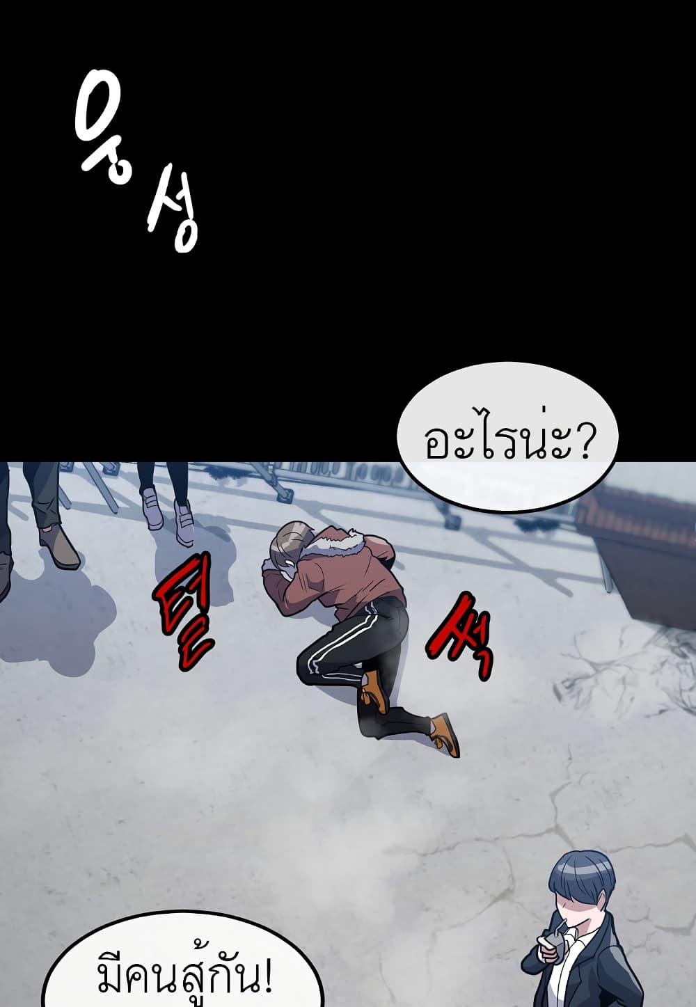 Level Berserker page 97
