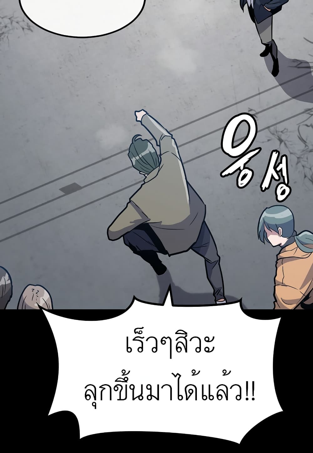 Level Berserker page 98
