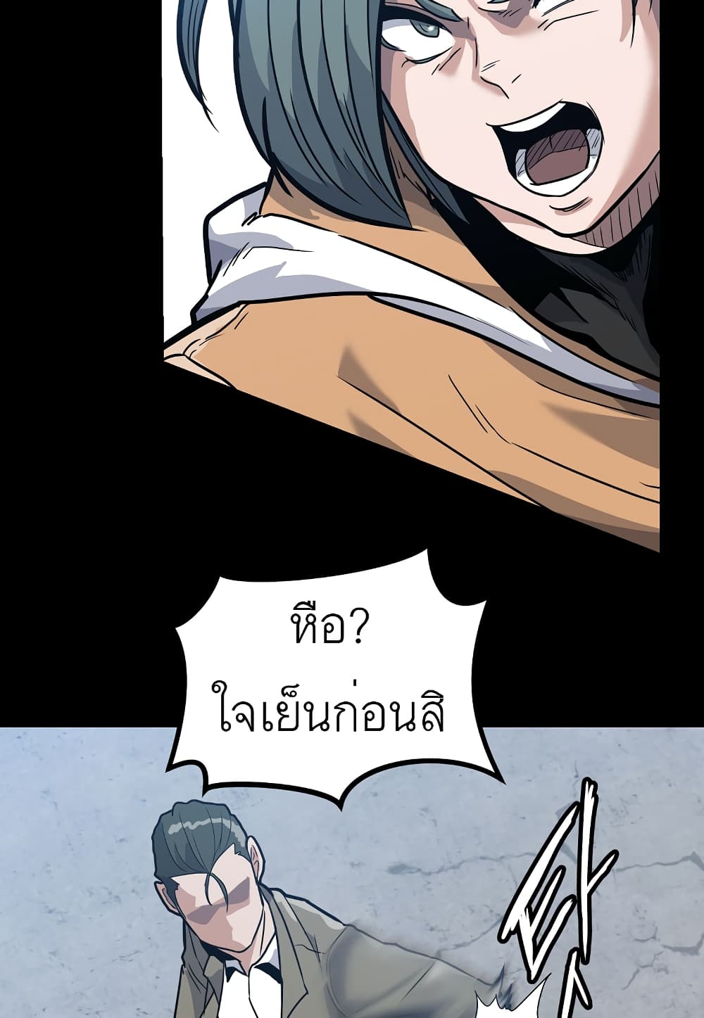 Level Berserker page 102