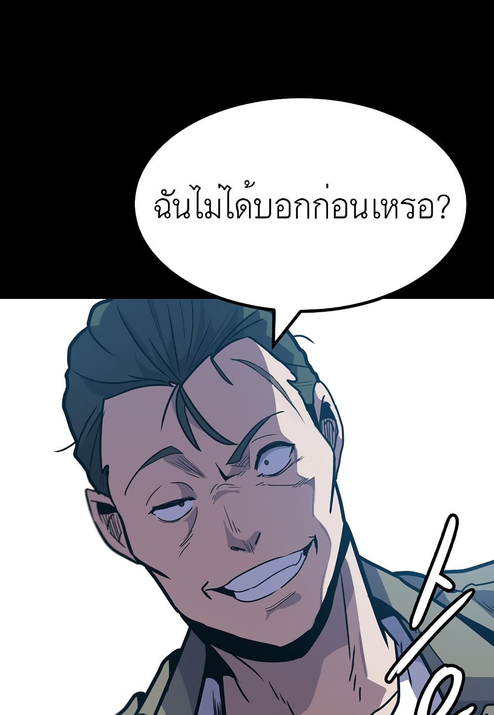 Level Berserker page 104